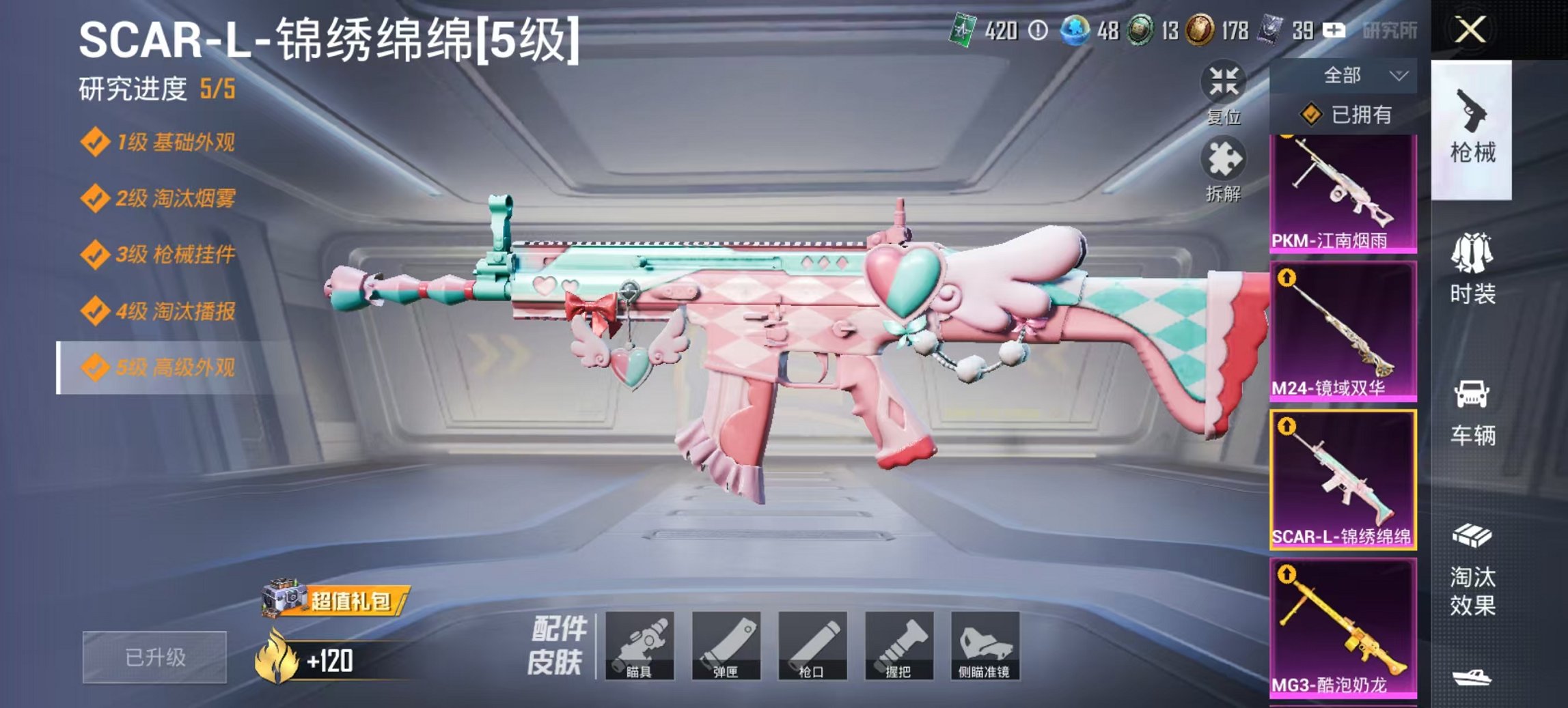 HPCMW3444752和平精英账号详情图7