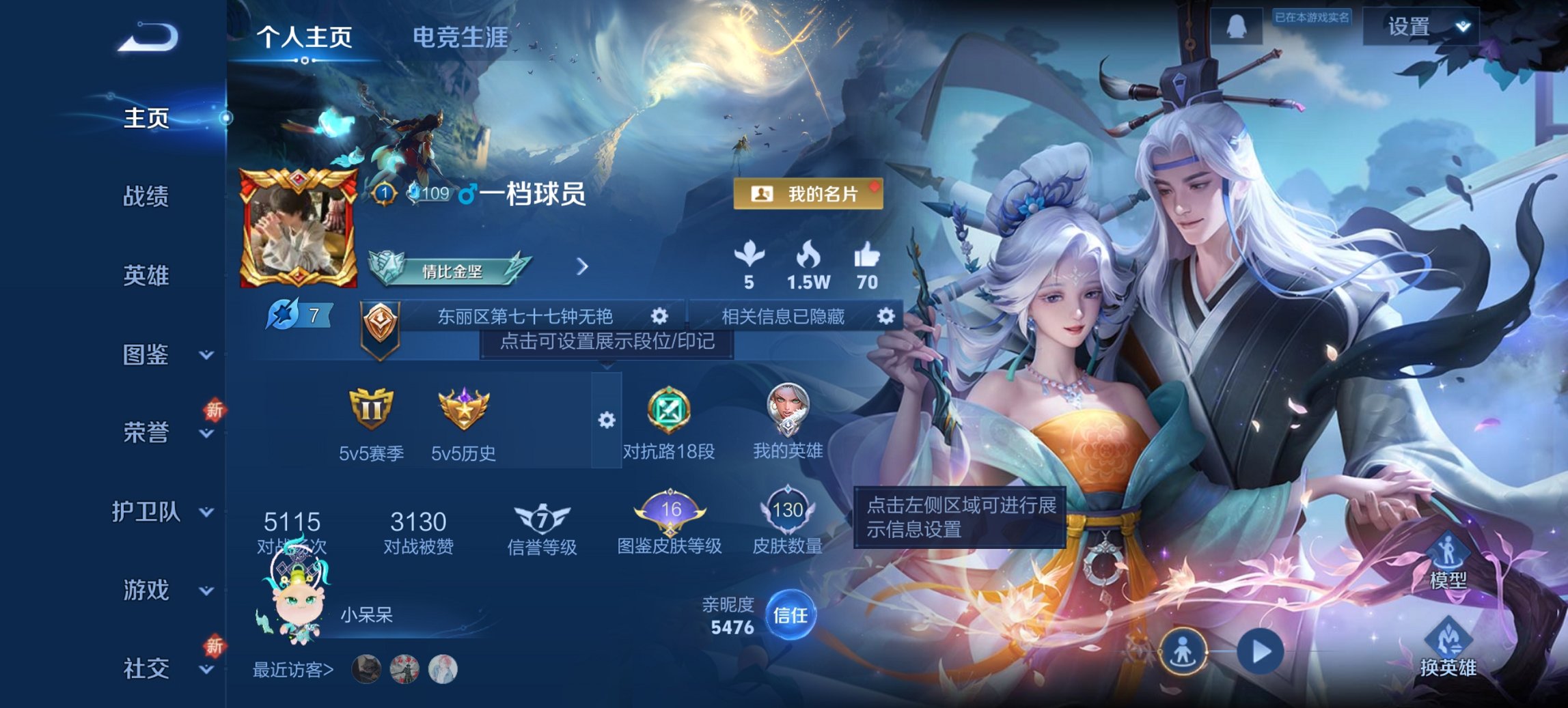 王者荣耀账号安卓QQ107英雄-130皮肤-【众生和画中仙4传说练手小号 秒换绑不用等】安卓QQ-107英雄-130皮肤