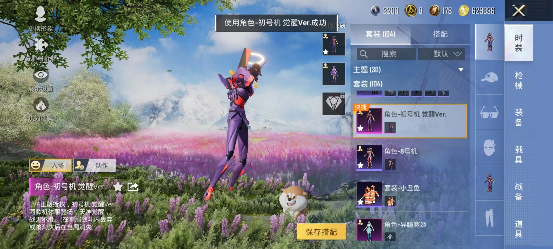 HPCMW3444752和平精英账号详情图8