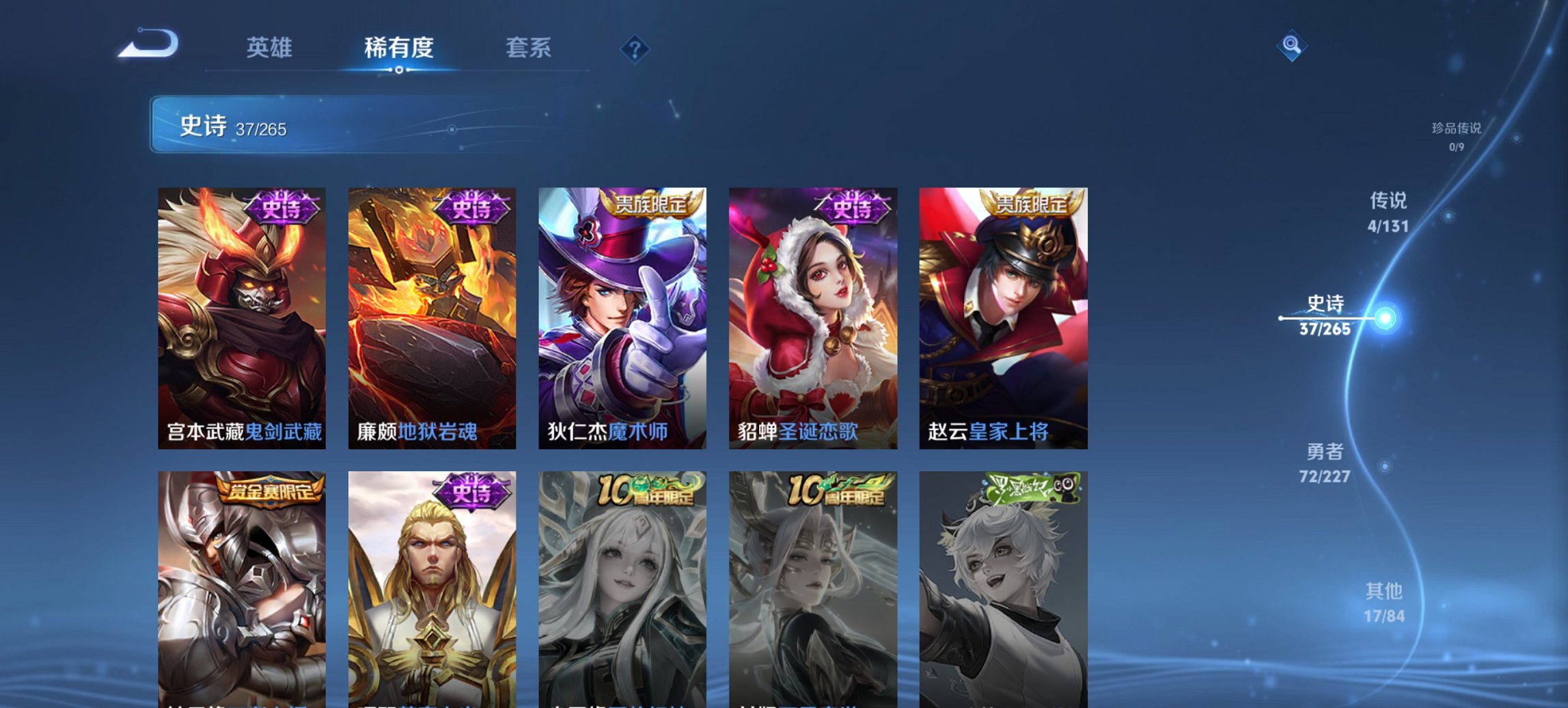 WZCMW3460051王者荣耀账号详情图2