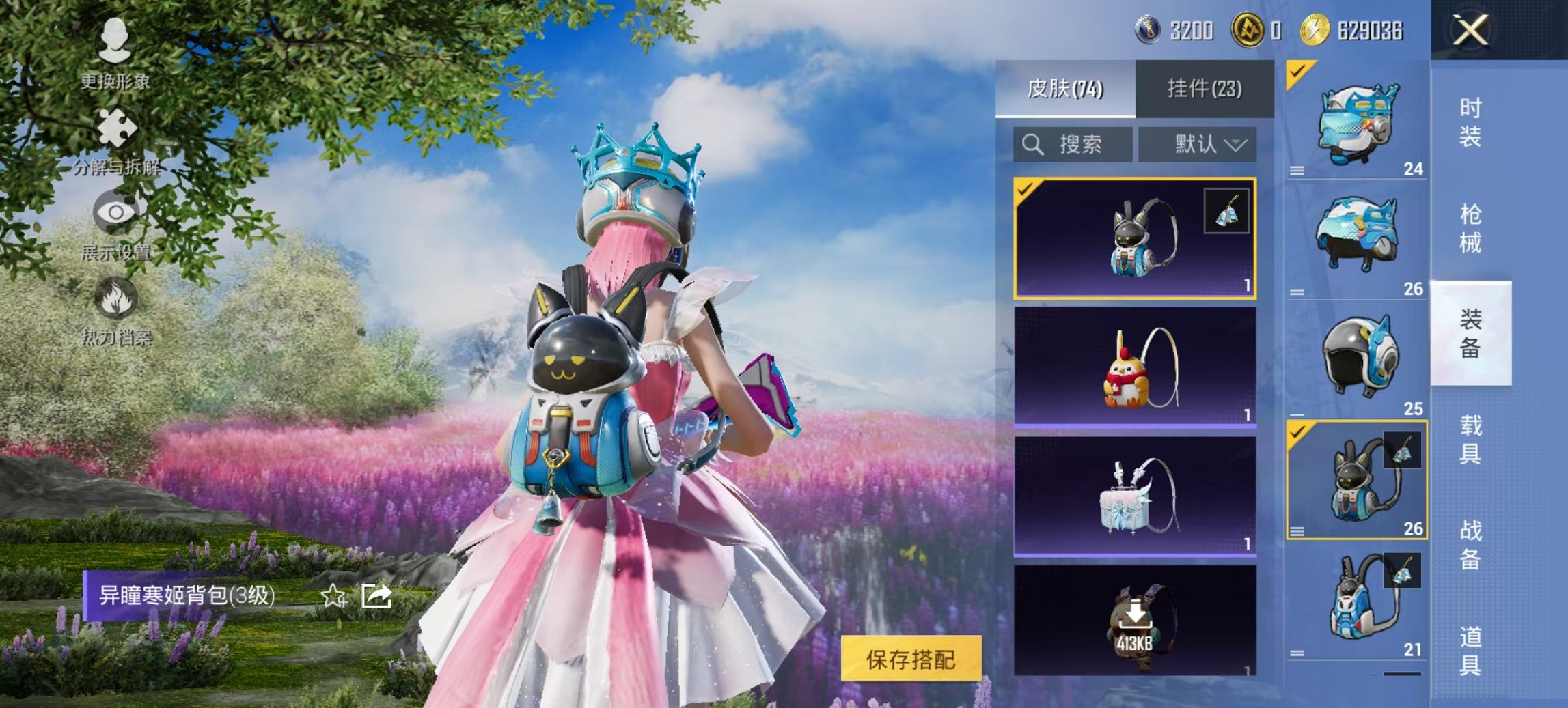 HPCMW3444752和平精英账号详情图9