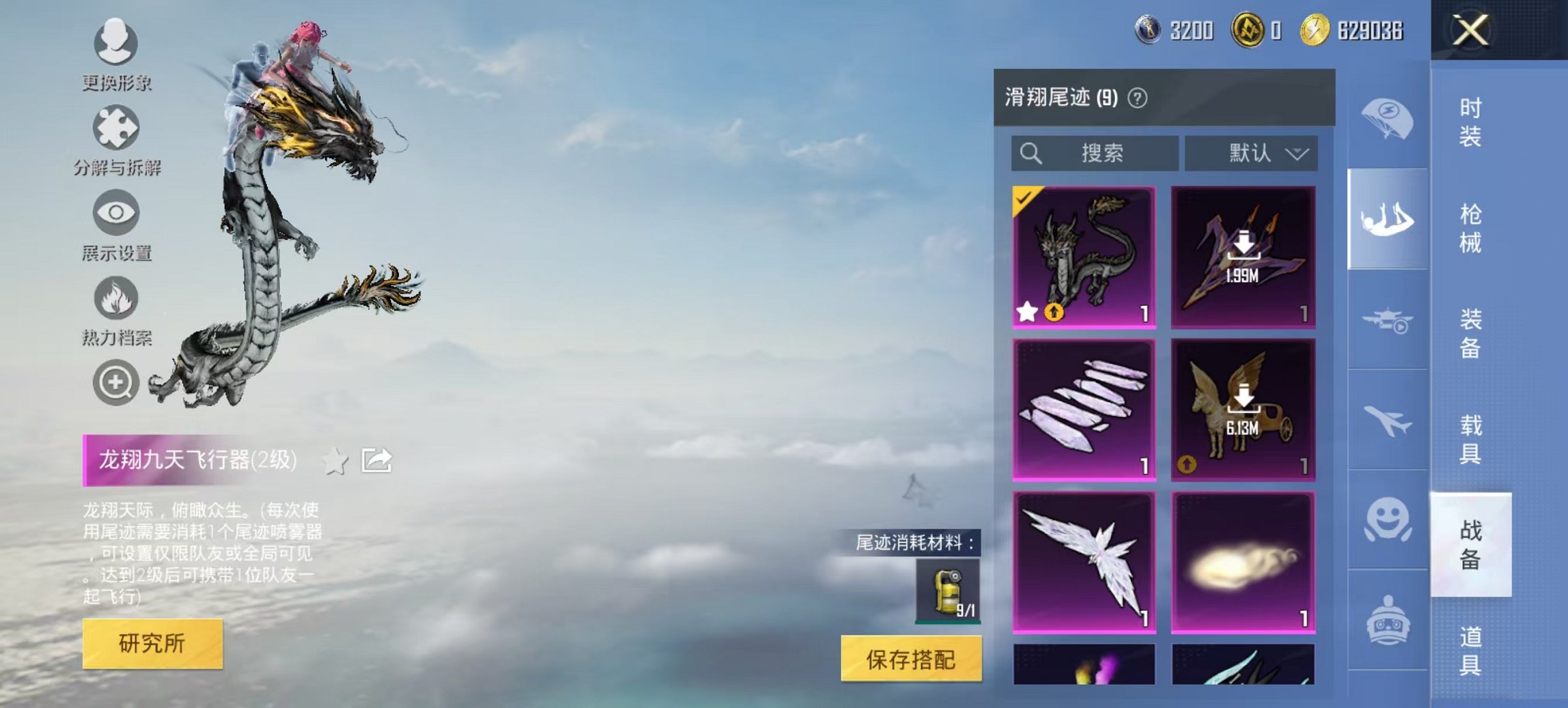 HPCMW3444752和平精英账号详情图11