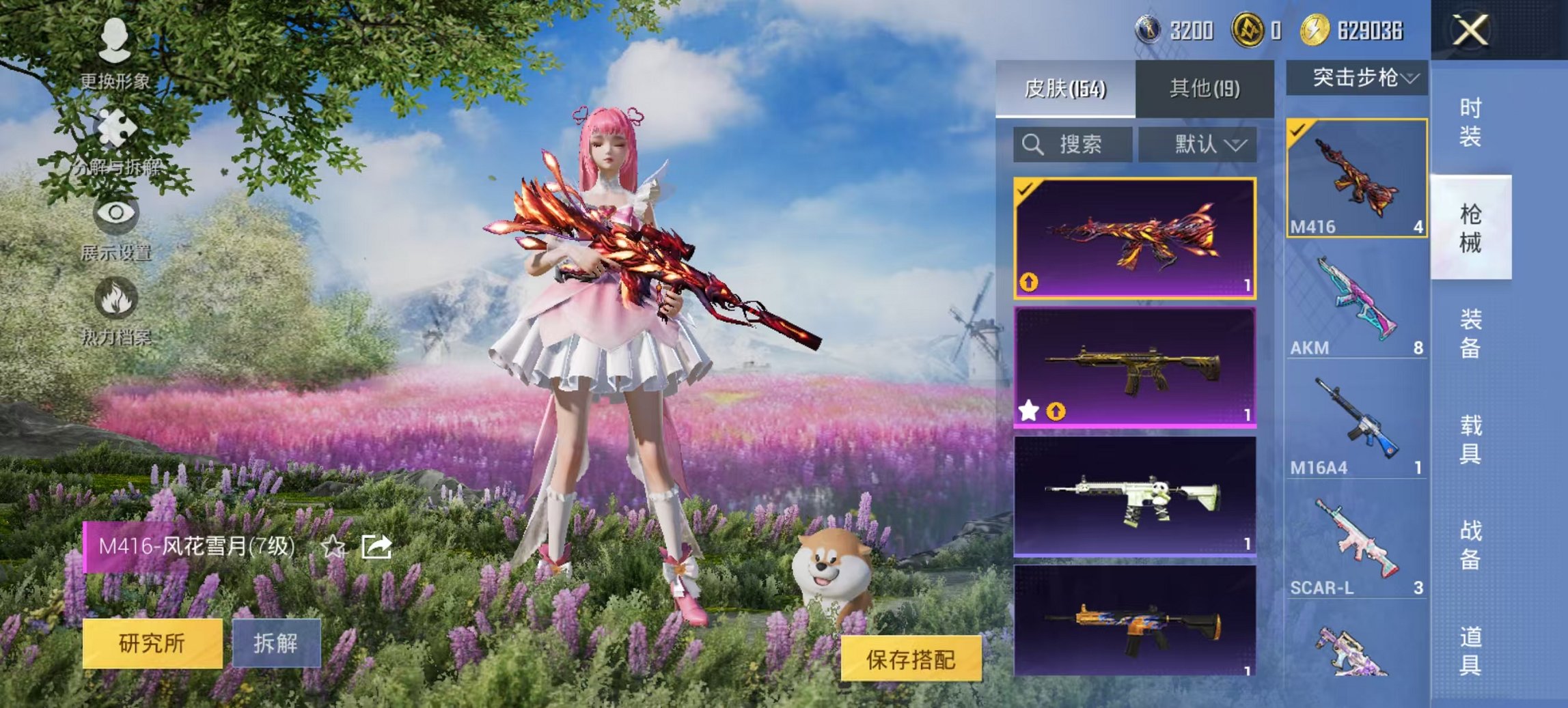 HPCMW3444752和平精英账号详情图12