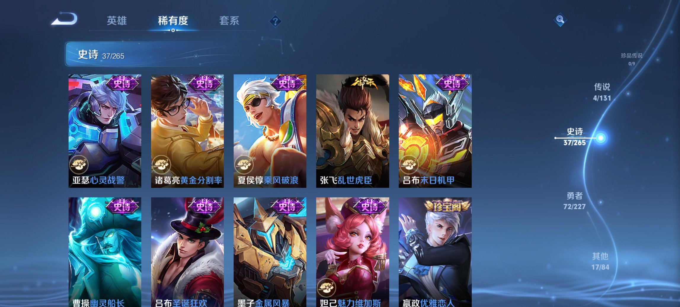 WZCMW3460051王者荣耀账号详情图7