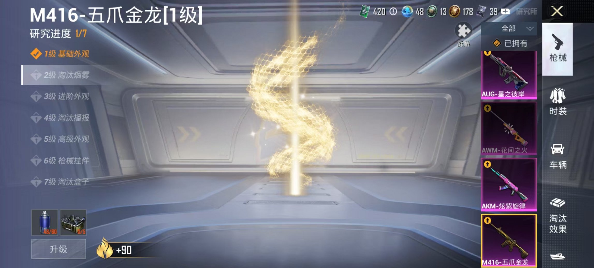 HPCMW3444752和平精英账号详情图14