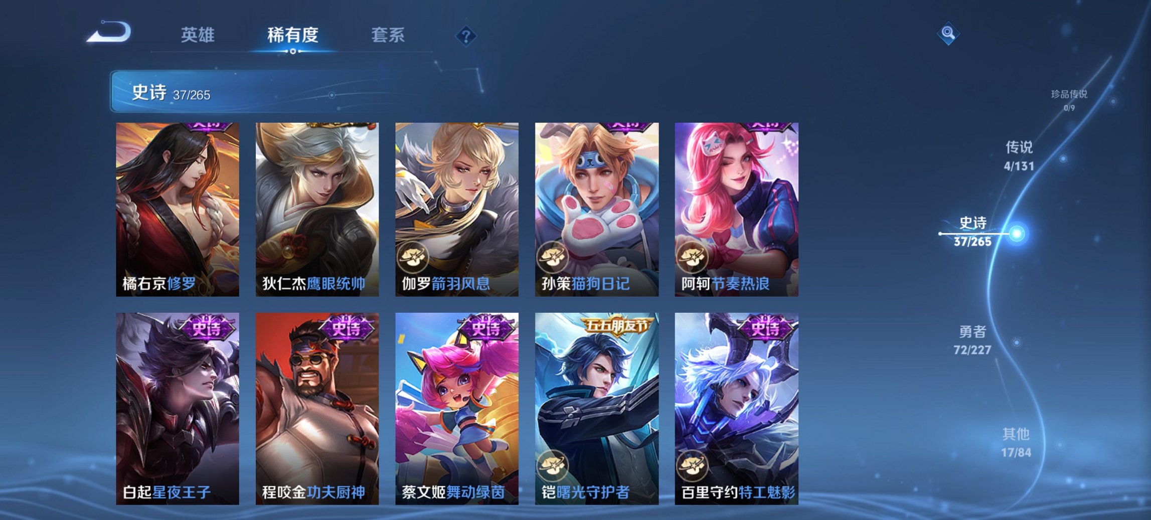 WZCMW3460051王者荣耀账号详情图8