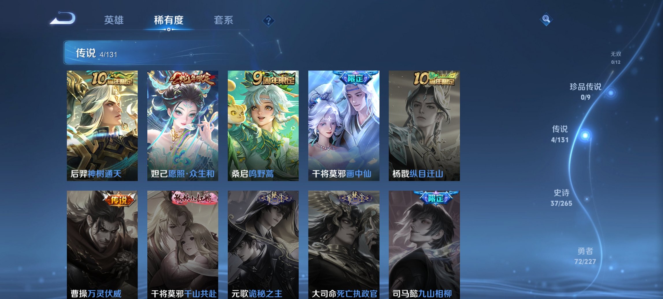 WZCMW3460051王者荣耀账号详情图9