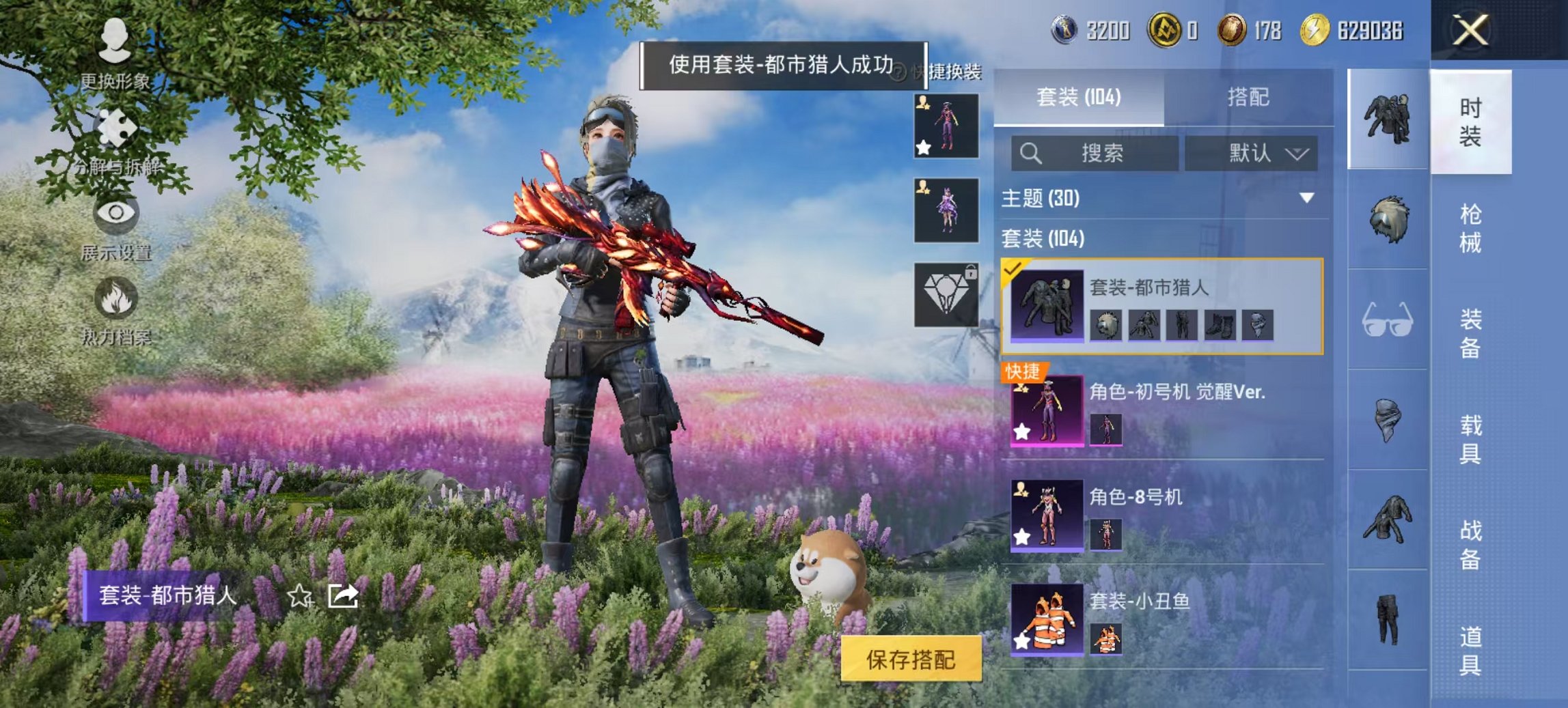 HPCMW3444752和平精英账号详情图16