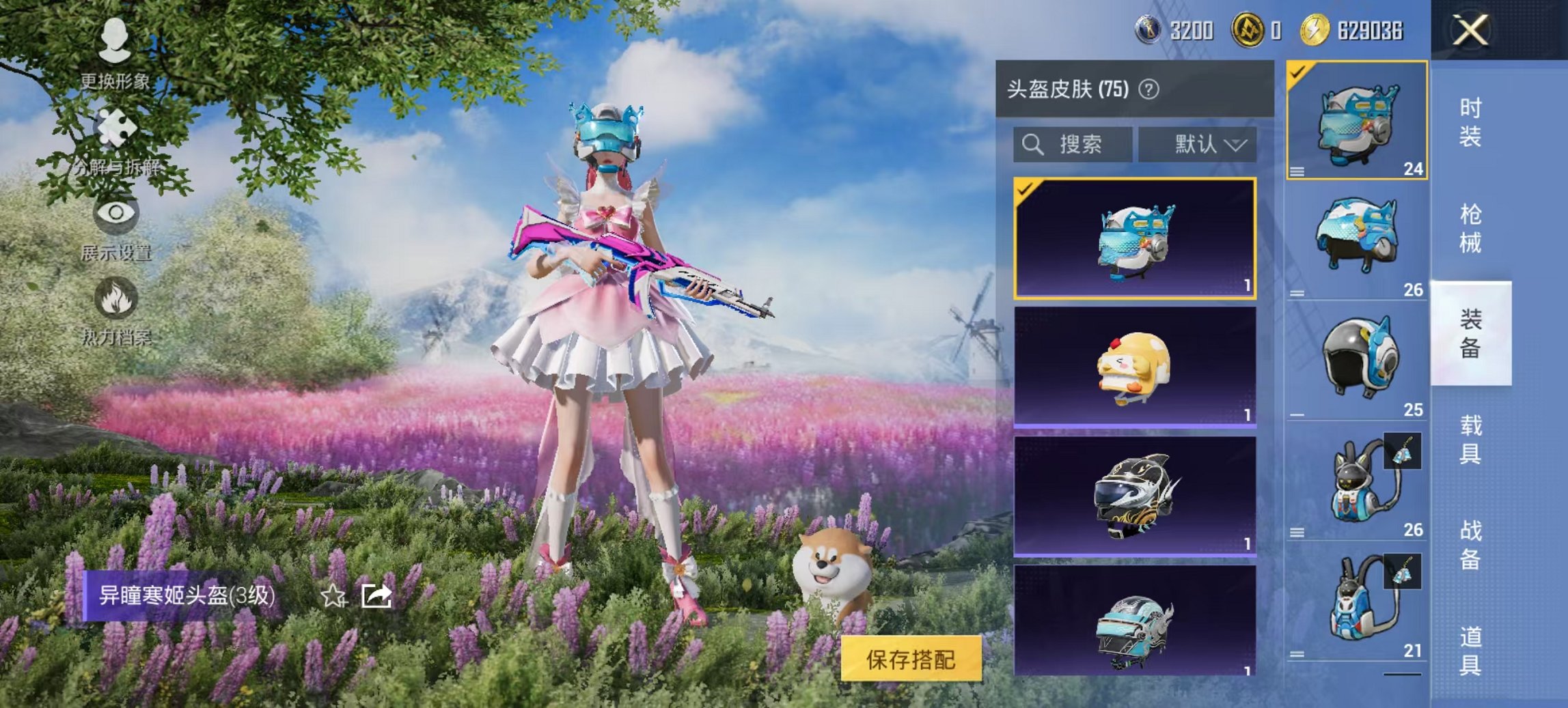 HPCMW3444752和平精英账号详情图18