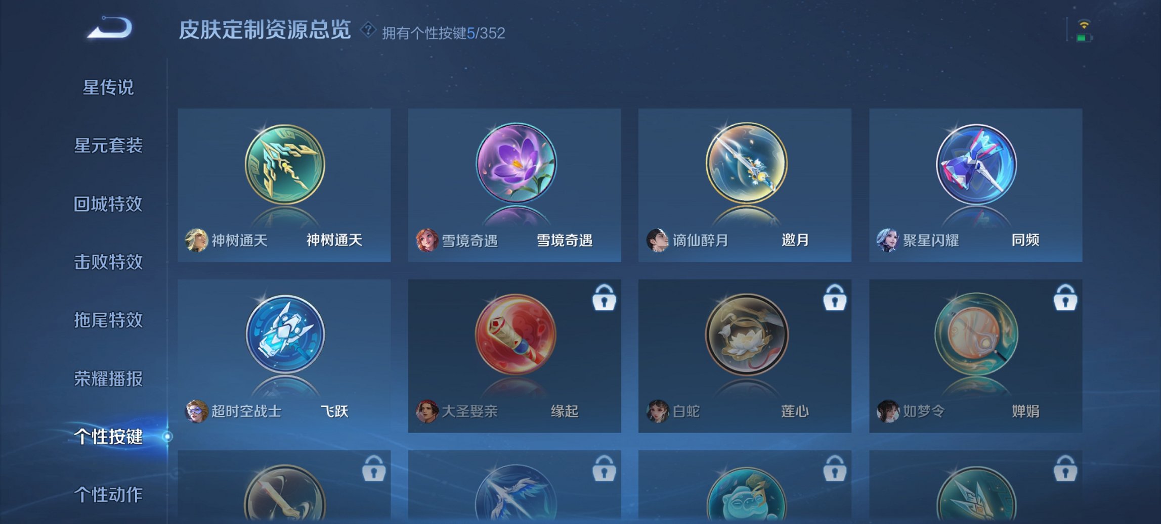 WZCMW3460051王者荣耀账号详情图12