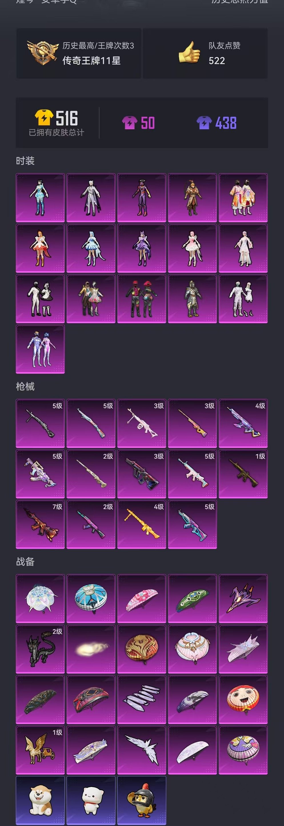 HPCMW3444752和平精英账号详情图19