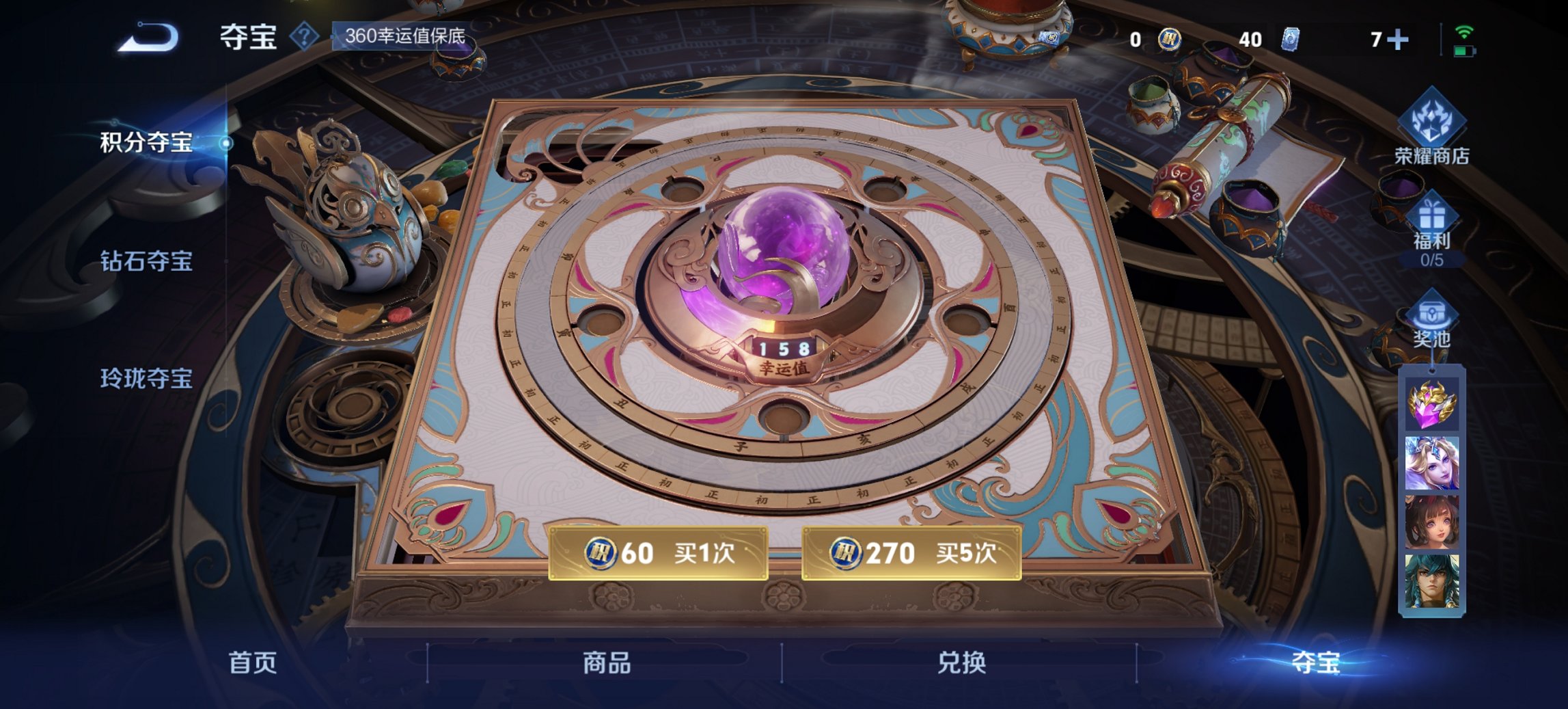 WZCMW3460051王者荣耀账号详情图13