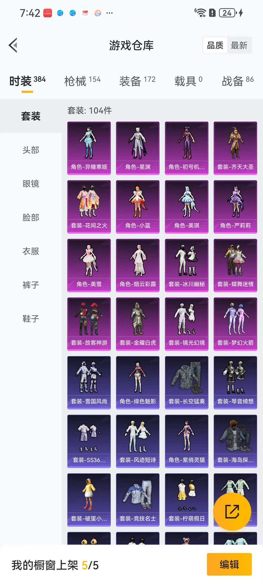 HPCMW3444752和平精英账号详情图20