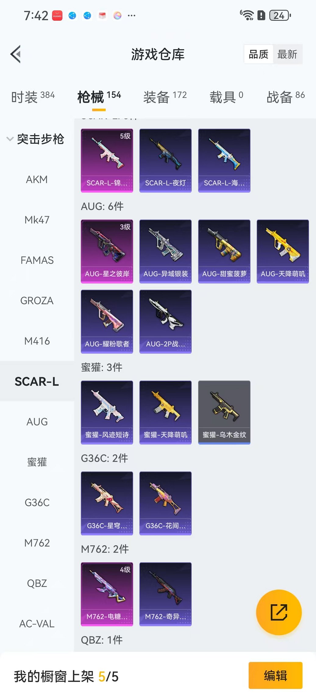 HPCMW3444752和平精英账号详情图21