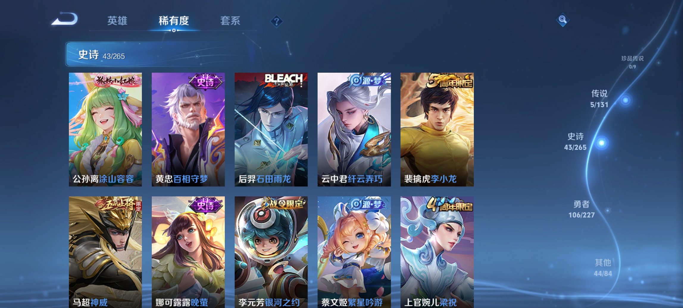 WZCMW3460017王者荣耀账号详情图2