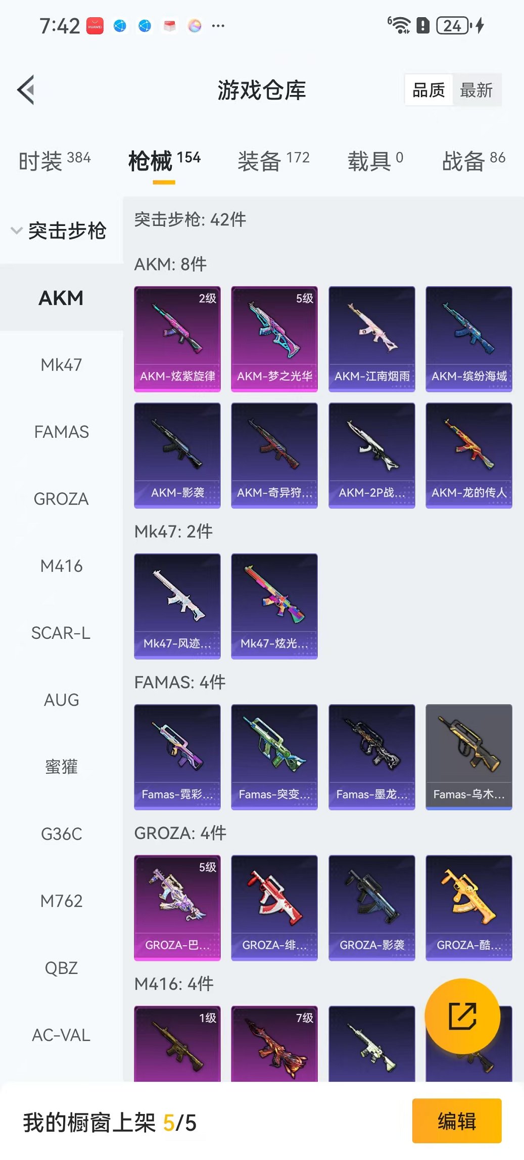 HPCMW3444752和平精英账号详情图22