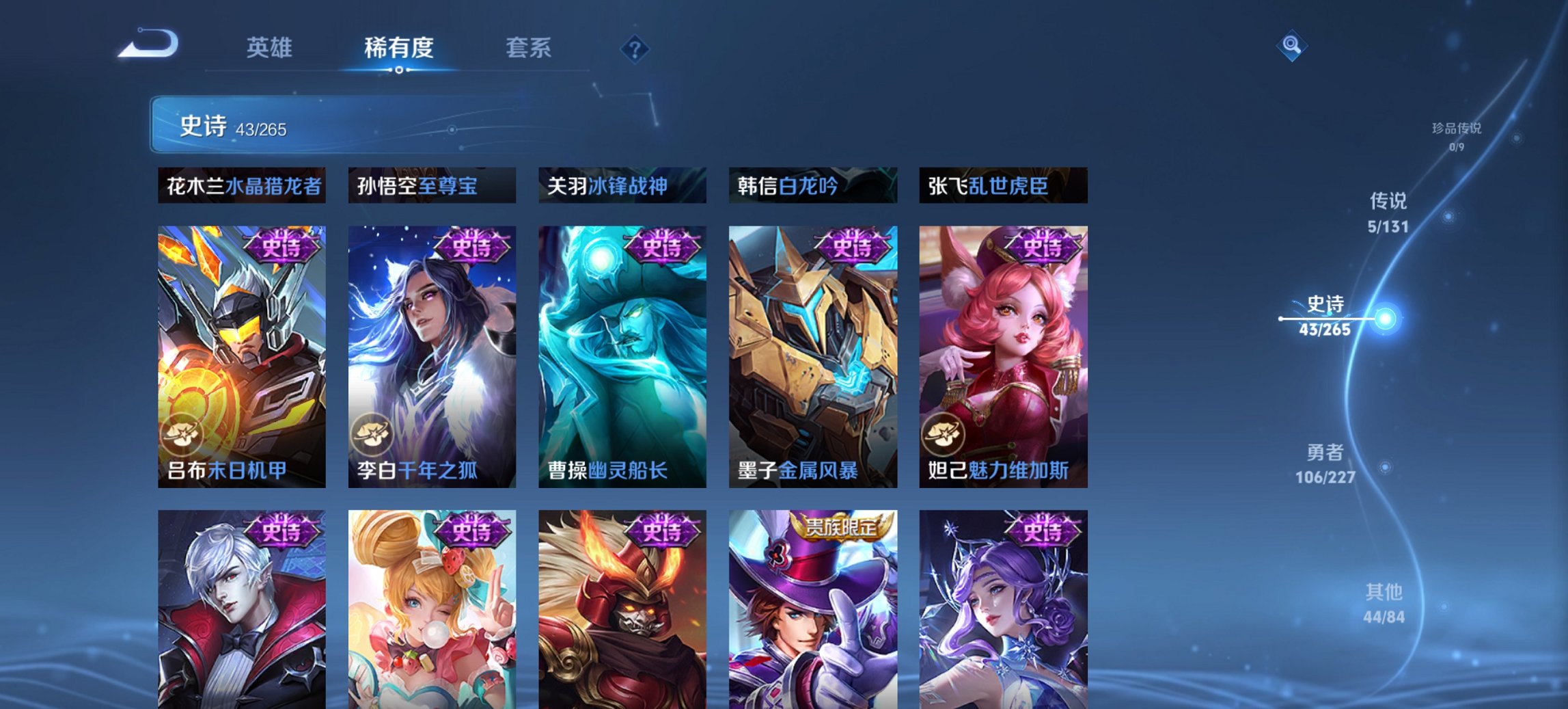 WZCMW3460017王者荣耀账号详情图6