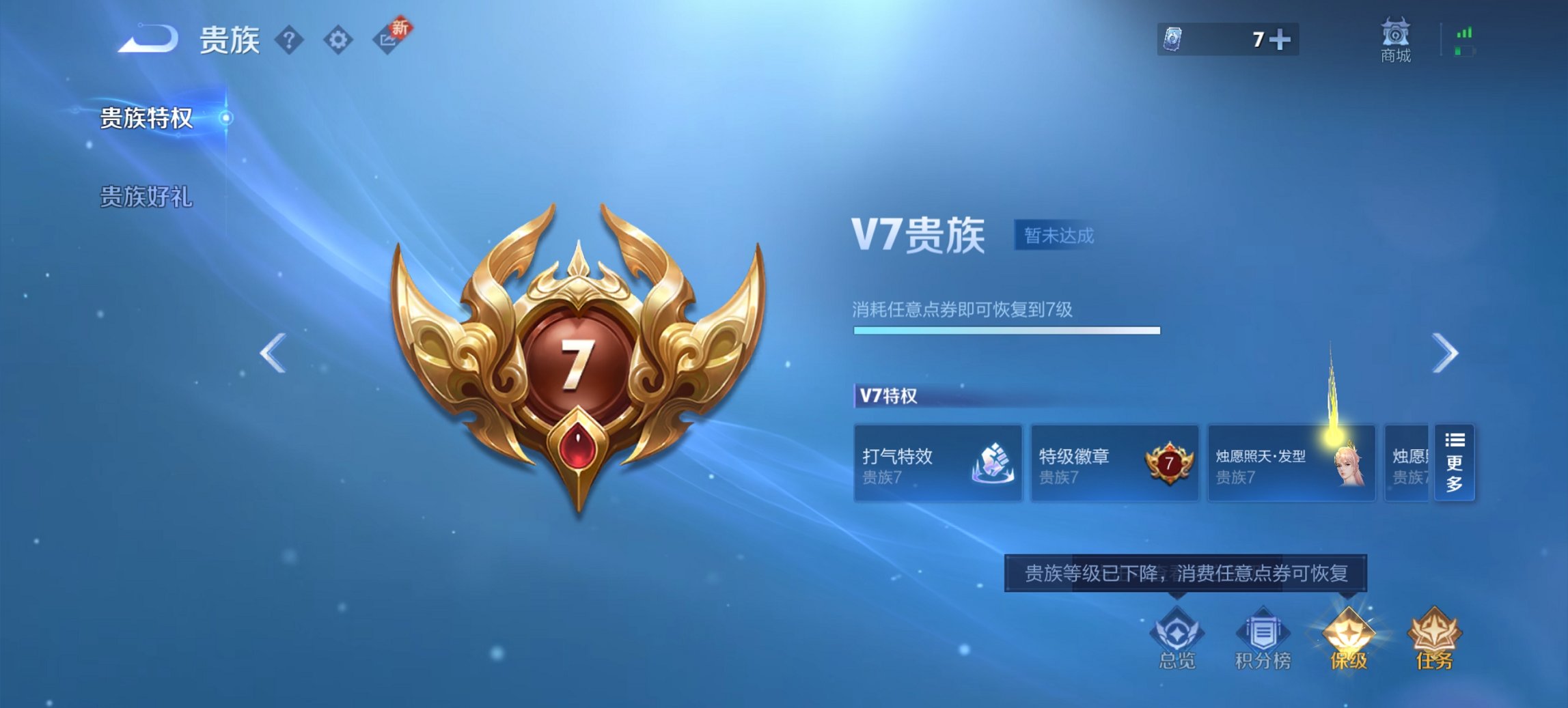 WZCMW3460017王者荣耀账号详情图8