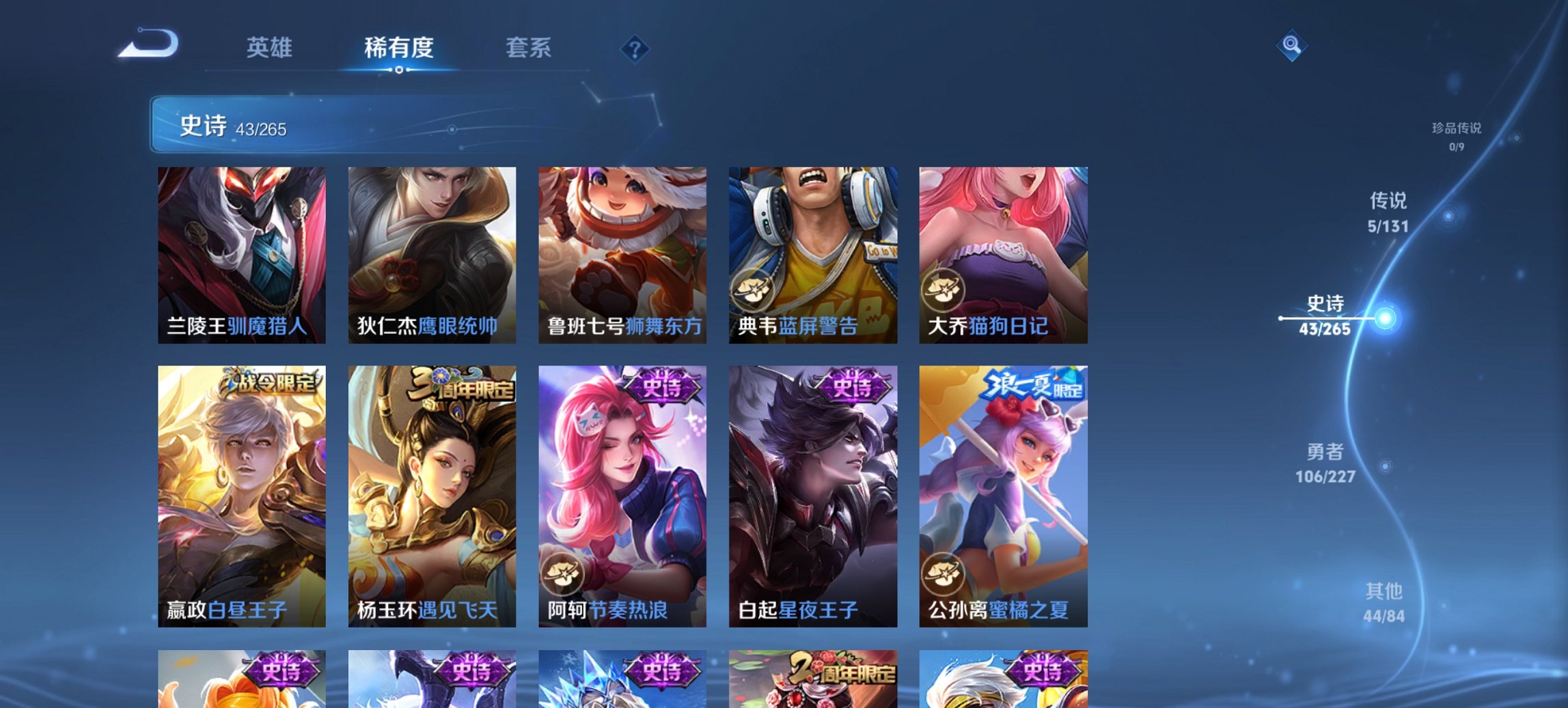 WZCMW3460017王者荣耀账号详情图9