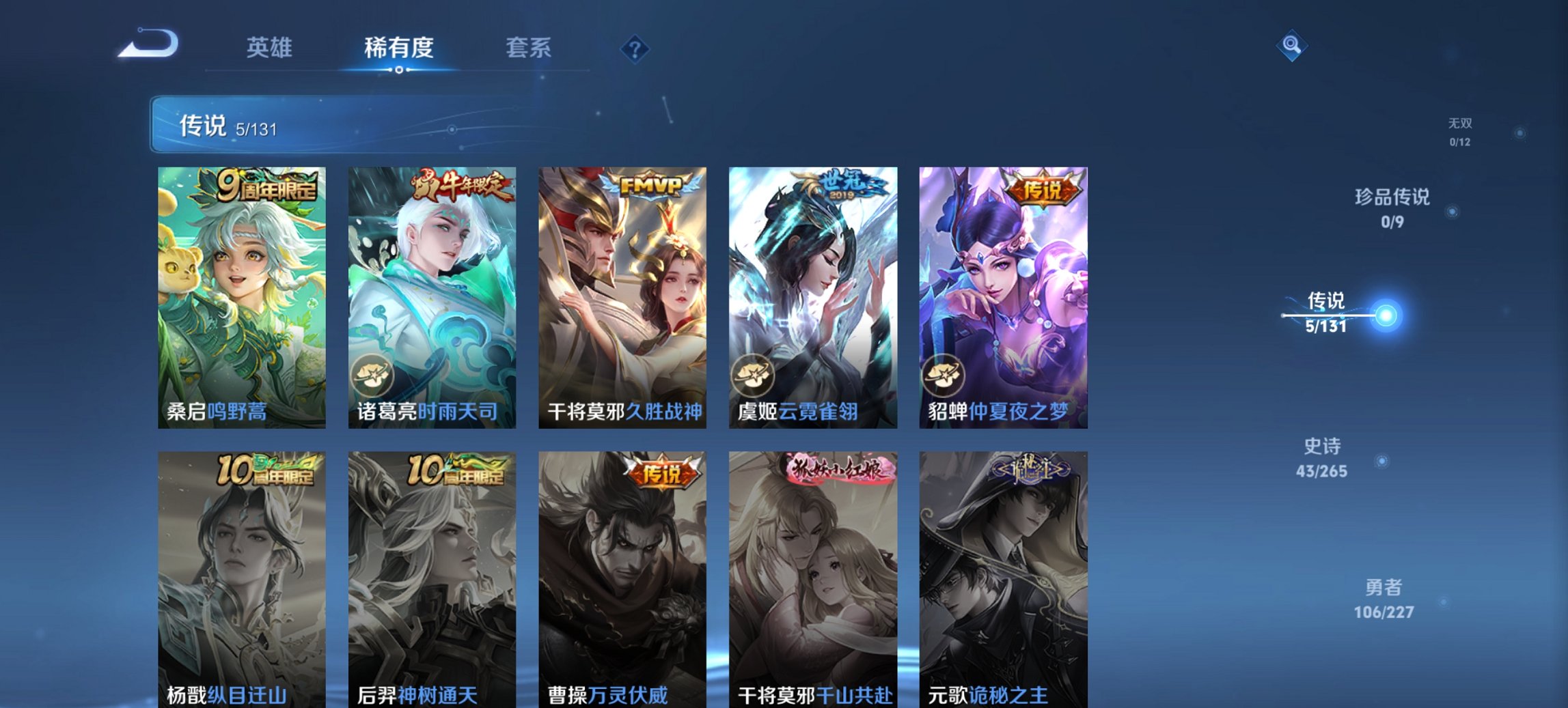 WZCMW3460017王者荣耀账号详情图10