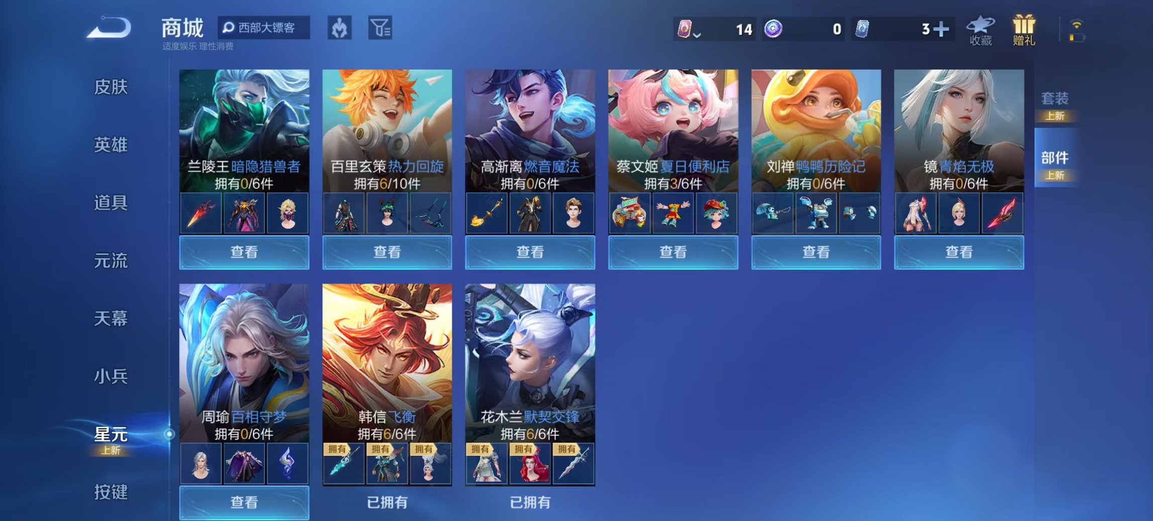 HPCMW3444752和平精英账号详情图32