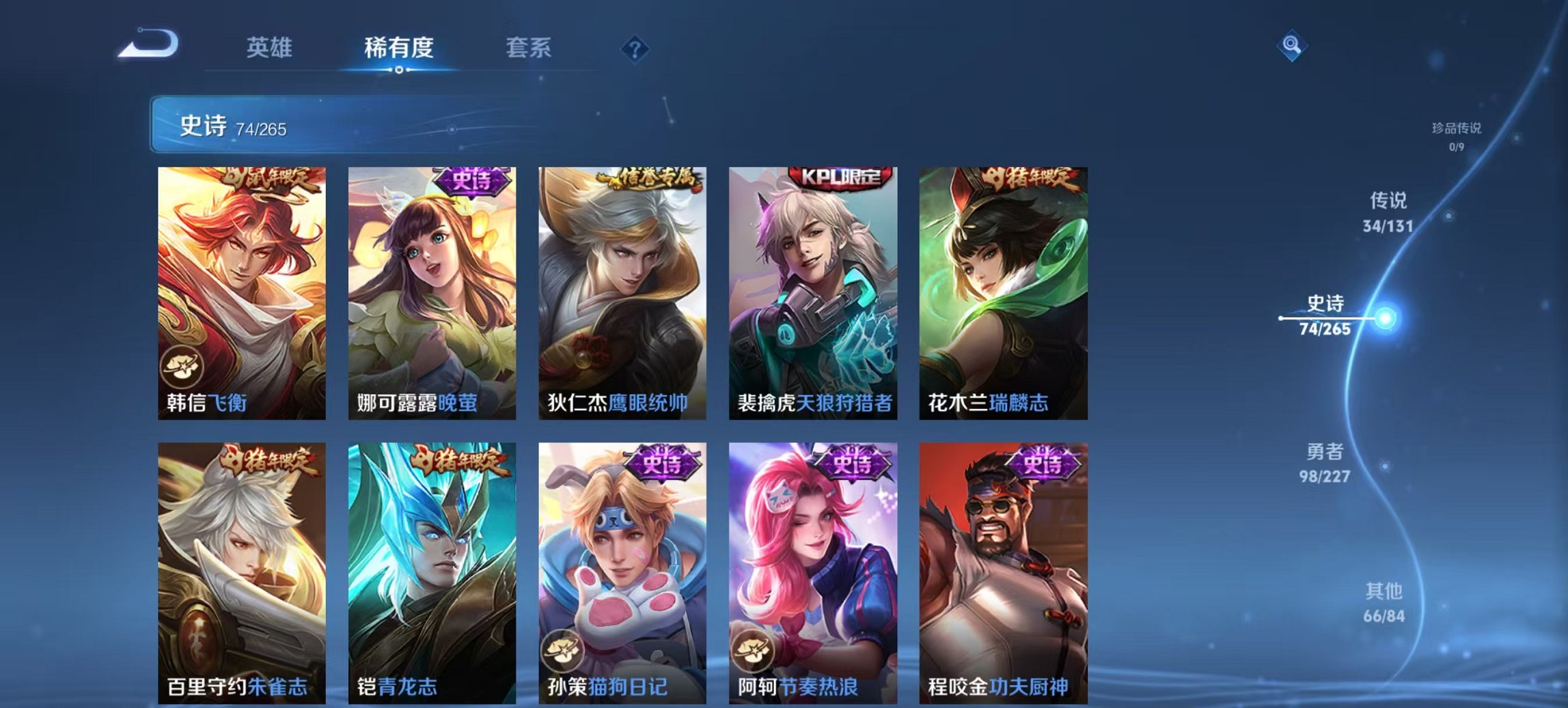 HPCMW3444752和平精英账号详情图42