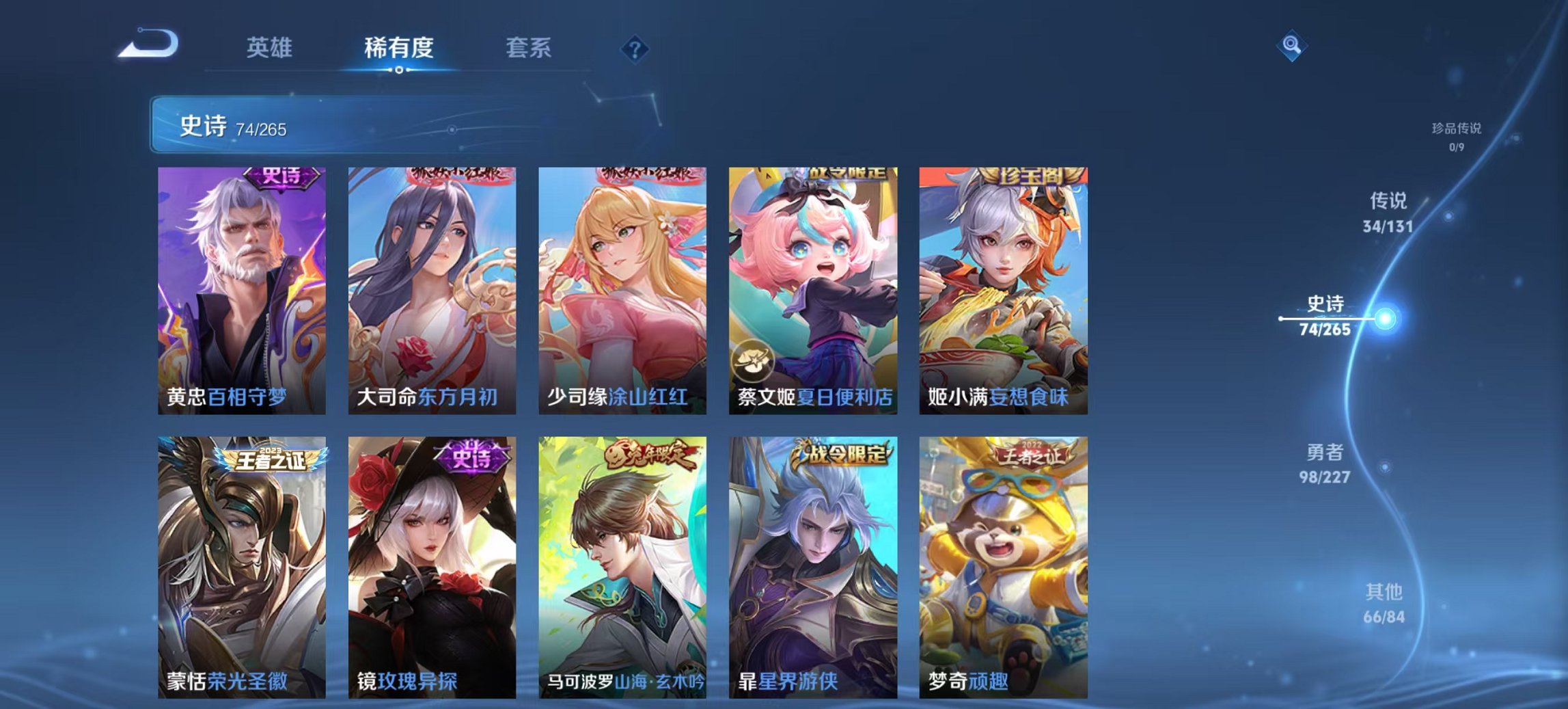 HPCMW3444752和平精英账号详情图43