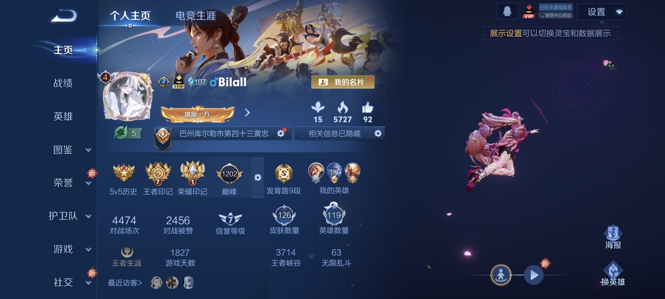 王者荣耀账号安卓QQ119英雄-126皮肤-【地狱之眼特价号 秒换绑不用等】安卓QQ-119英雄-126皮肤【传说皮肤】