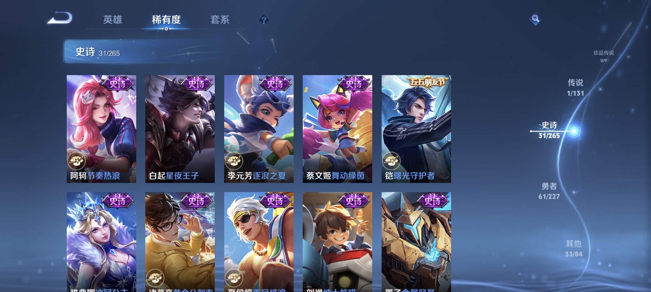 WZCMW3460056王者荣耀账号详情图2