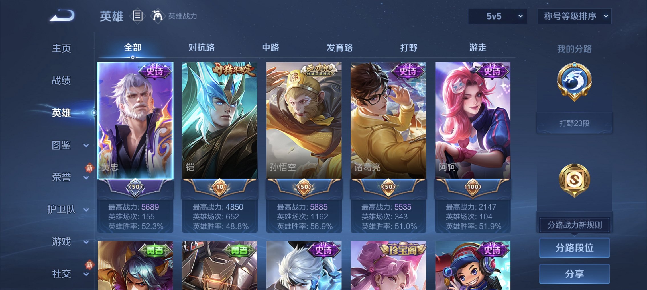 WZCMW3460056王者荣耀账号详情图4