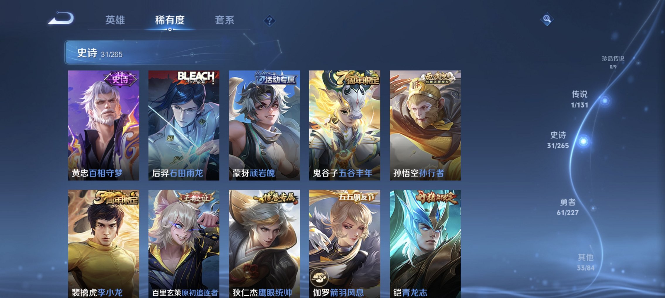 WZCMW3460056王者荣耀账号详情图5