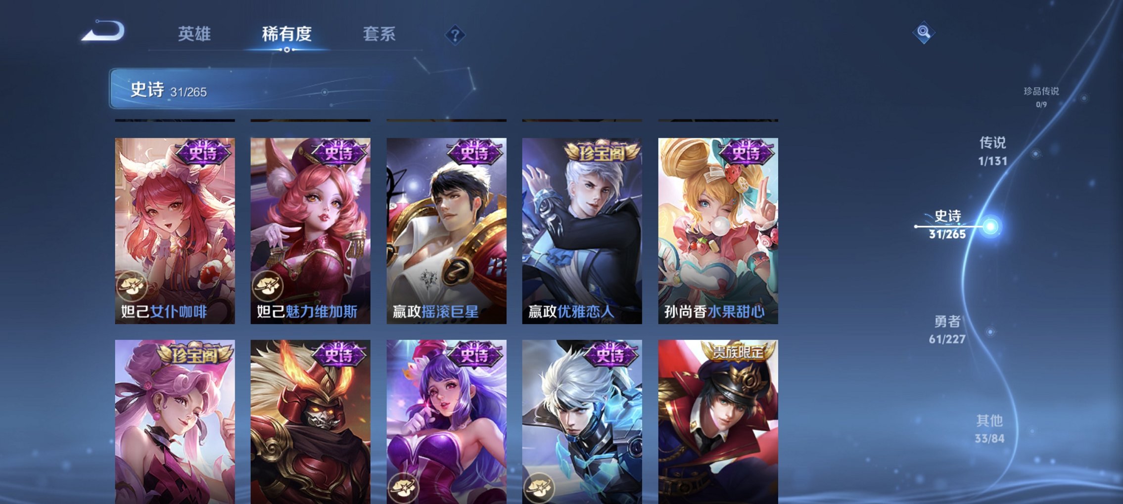 WZCMW3460056王者荣耀账号详情图6