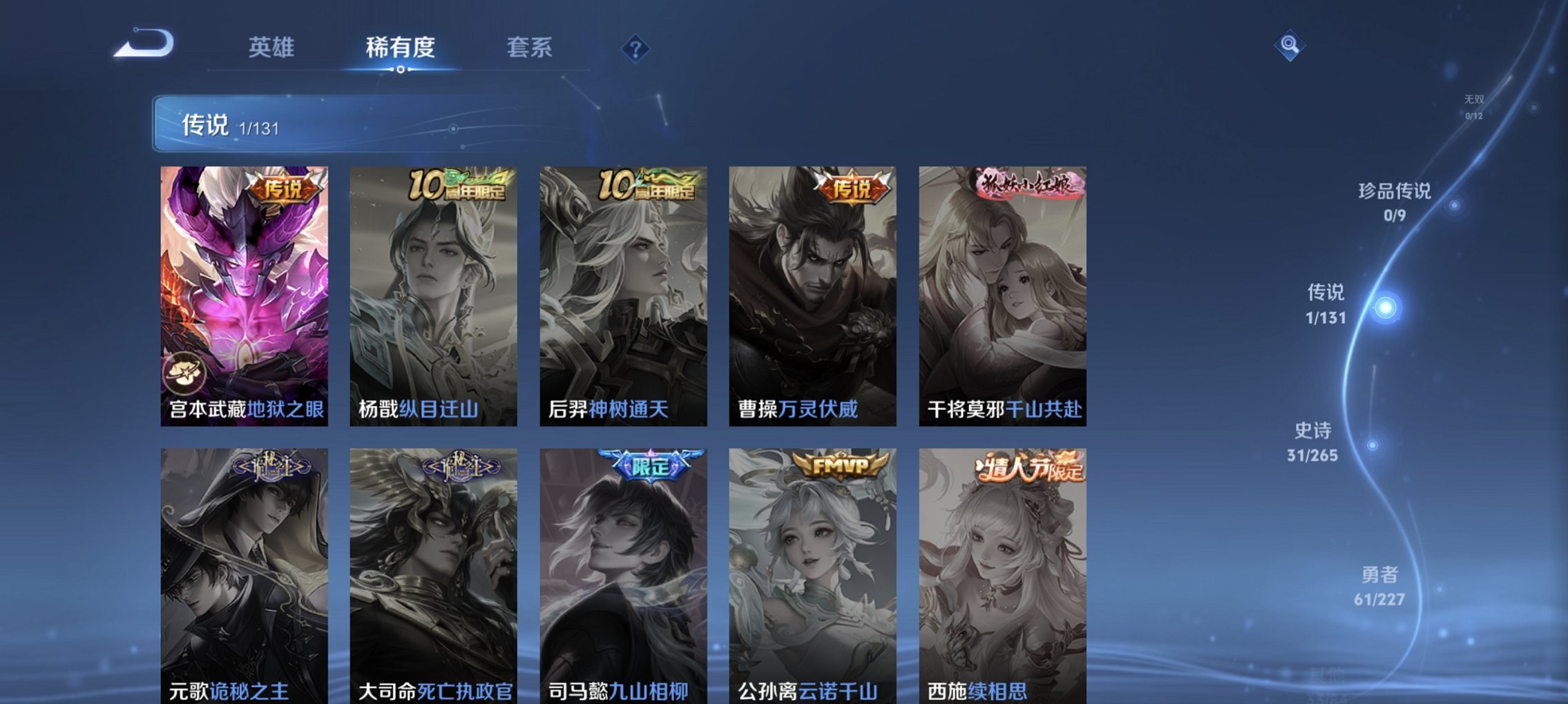 WZCMW3460056王者荣耀账号详情图7