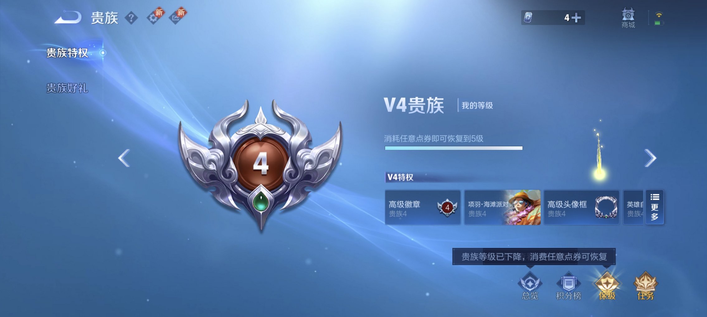 WZCMW3460056王者荣耀账号详情图8