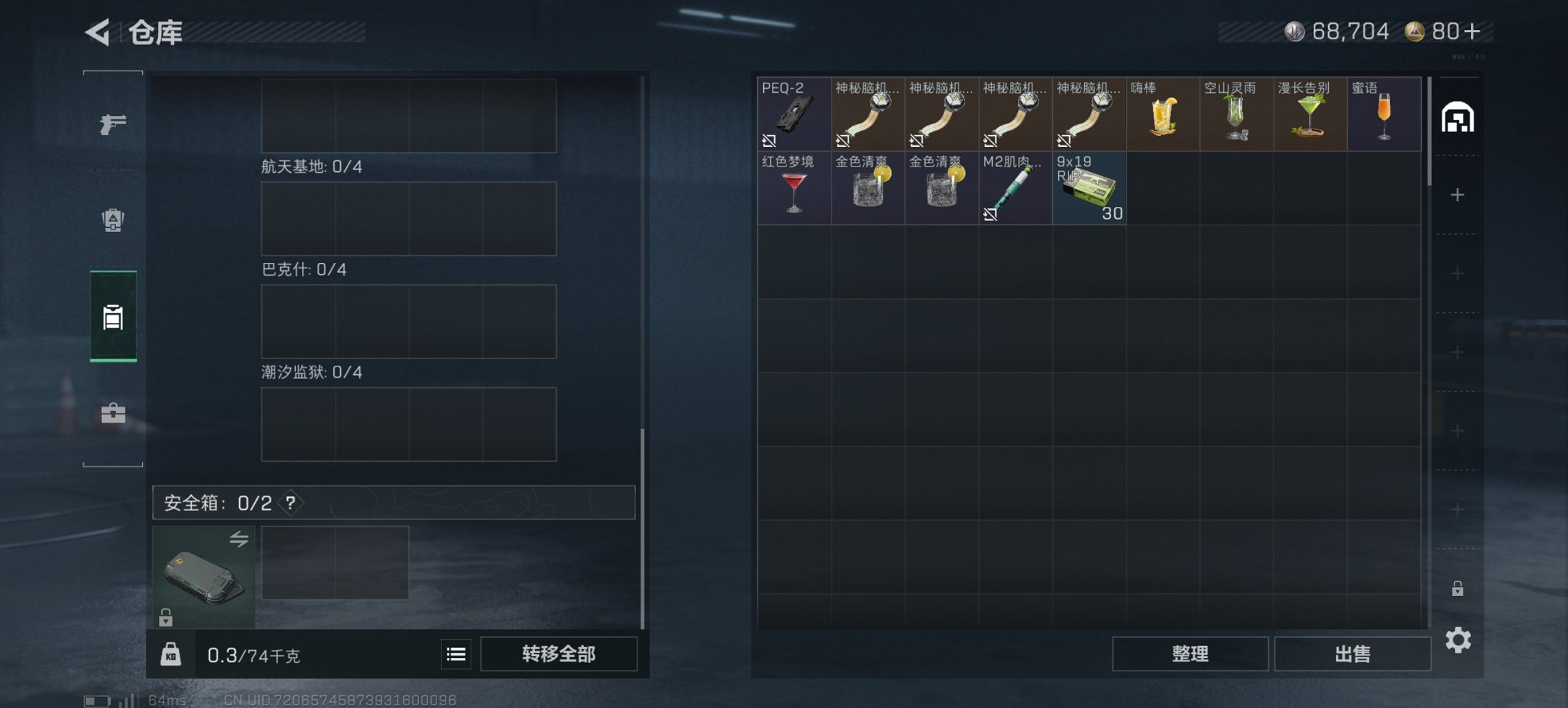 SJZCMW396945三角洲行动账号详情图4