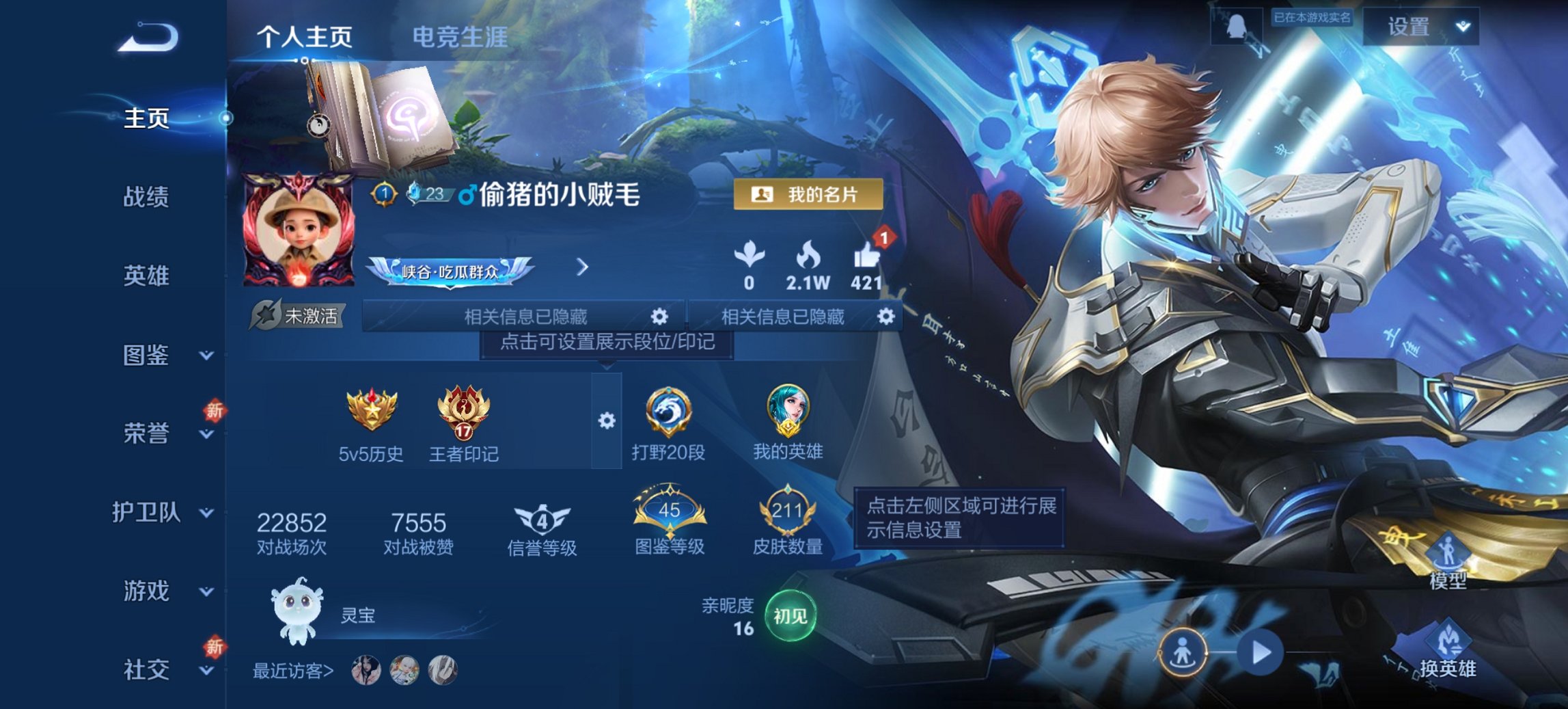 王者荣耀账号安卓QQ125英雄-212皮肤-可二次【凤求凰至尊宝212皮肤1水晶5传说2星元1金标 秒换绑不用等】安卓Q