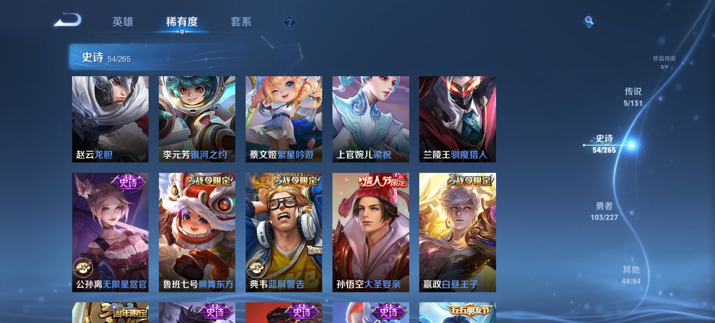 WZCMW3460107王者荣耀账号详情图3