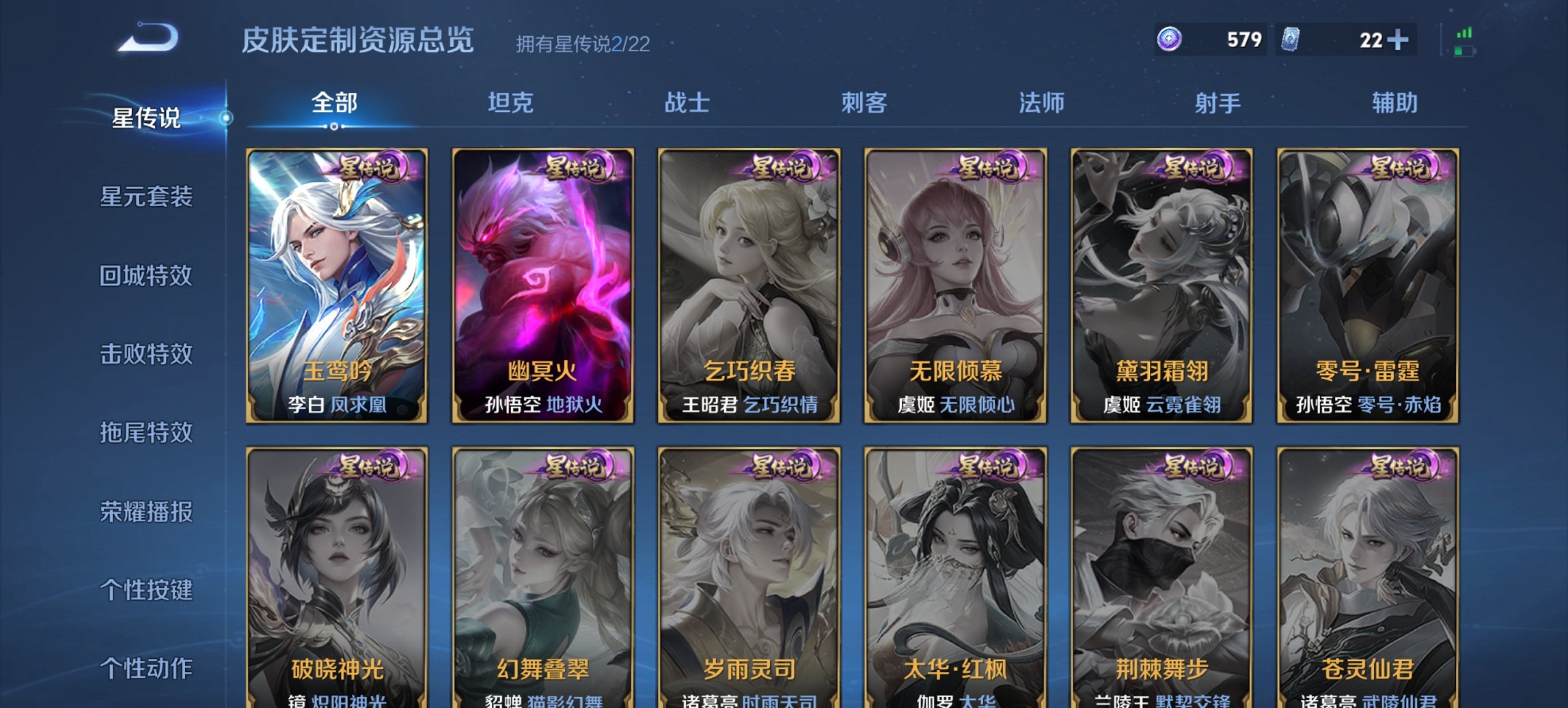 WZCMW3460107王者荣耀账号详情图5