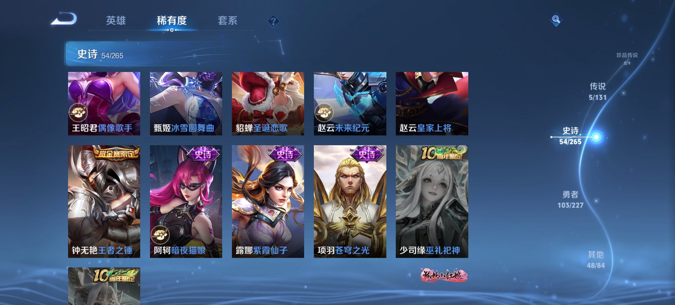 WZCMW3460107王者荣耀账号详情图6