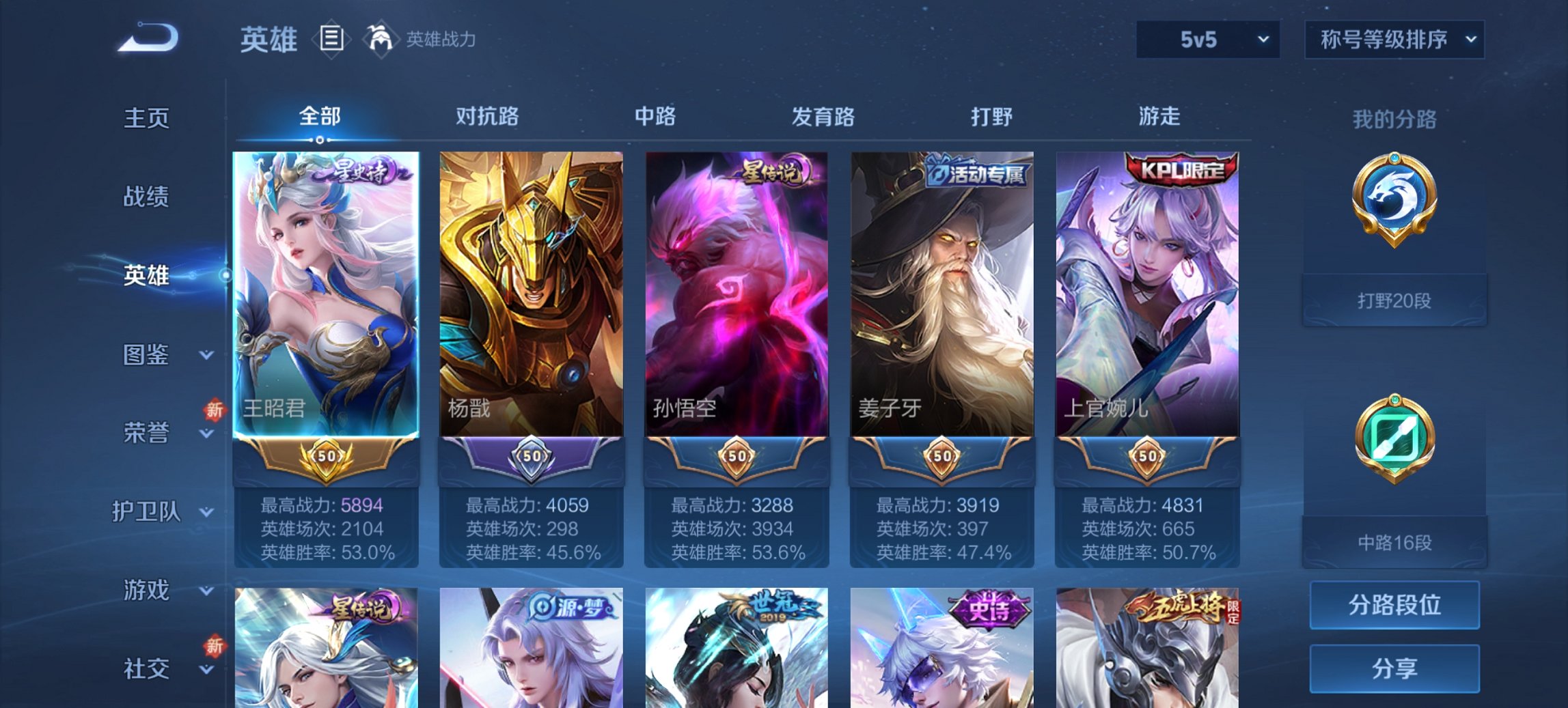 WZCMW3460107王者荣耀账号详情图7