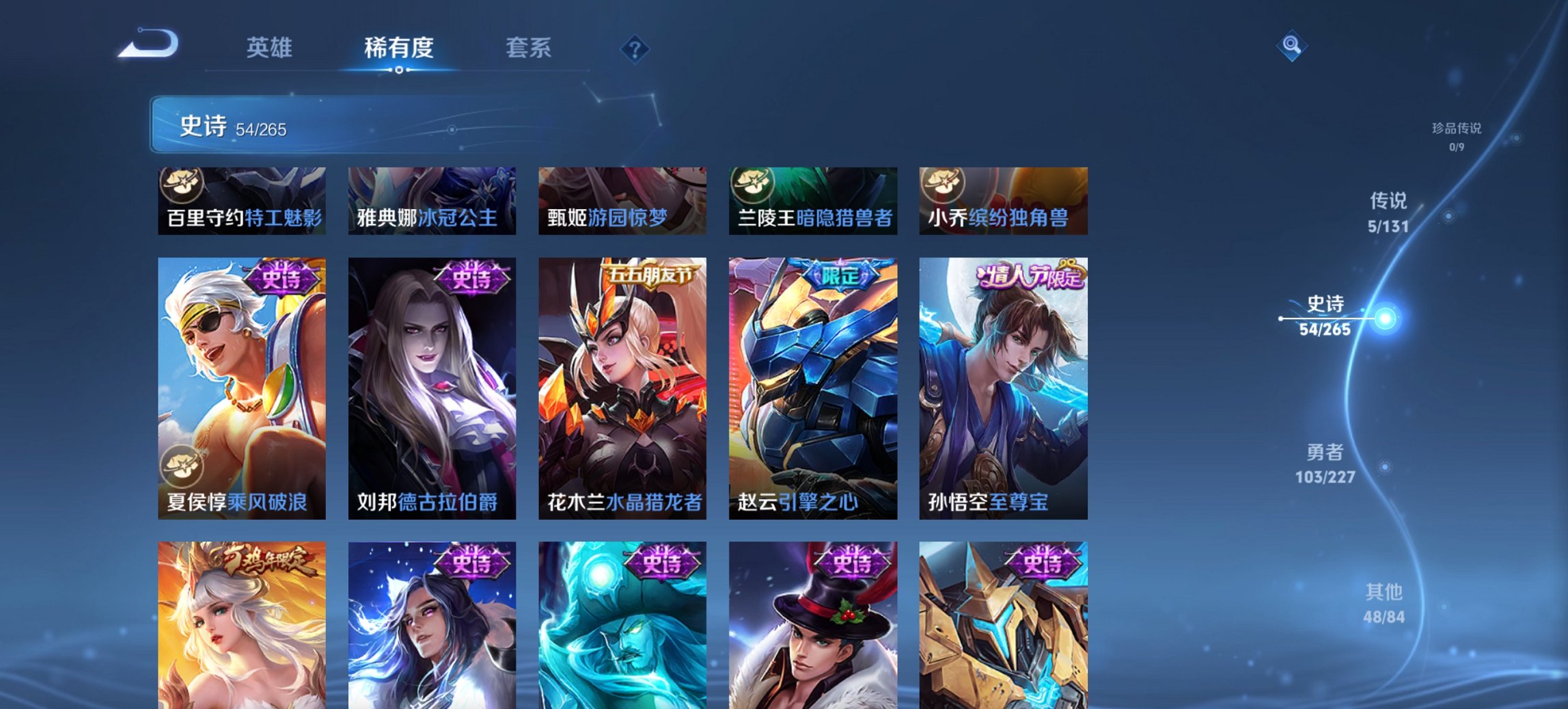 WZCMW3460107王者荣耀账号详情图8