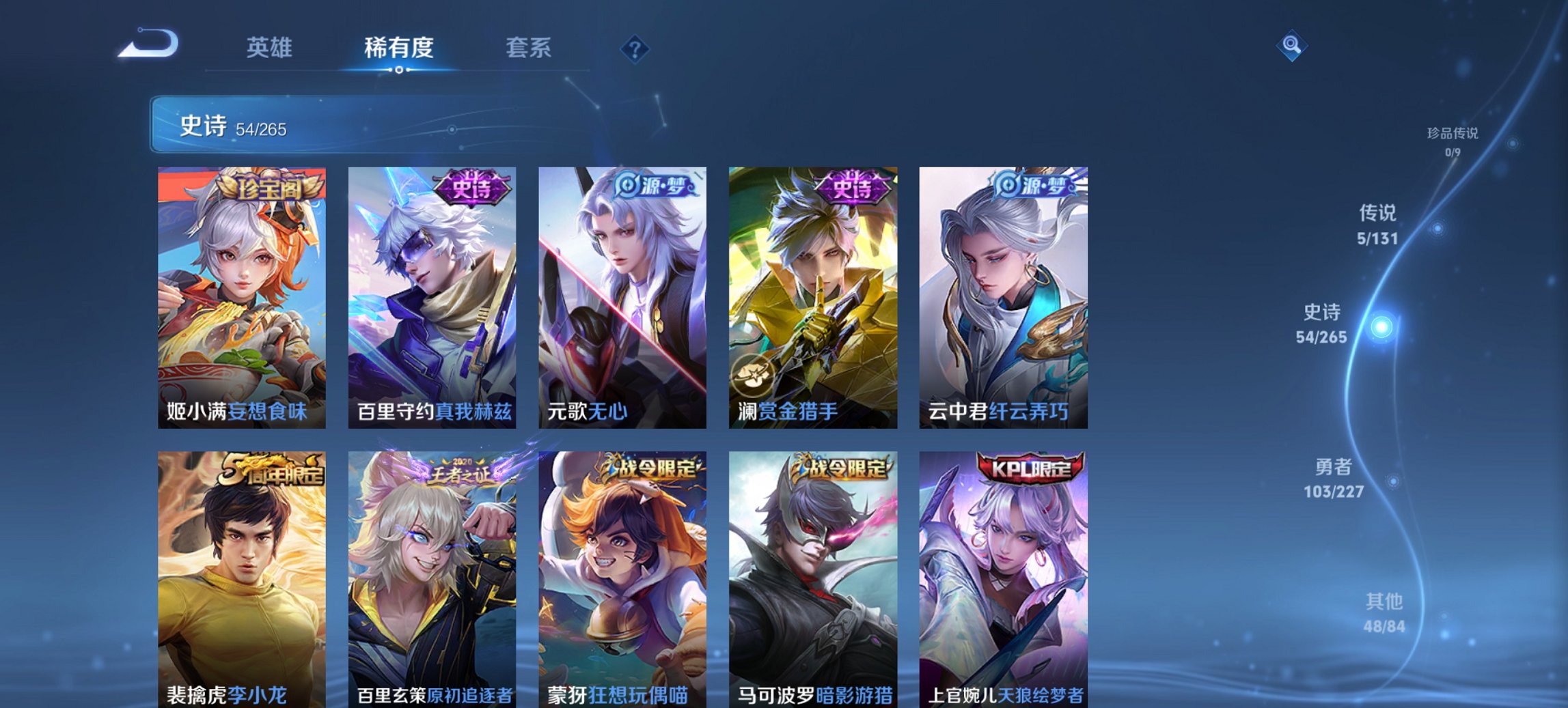 WZCMW3460107王者荣耀账号详情图10