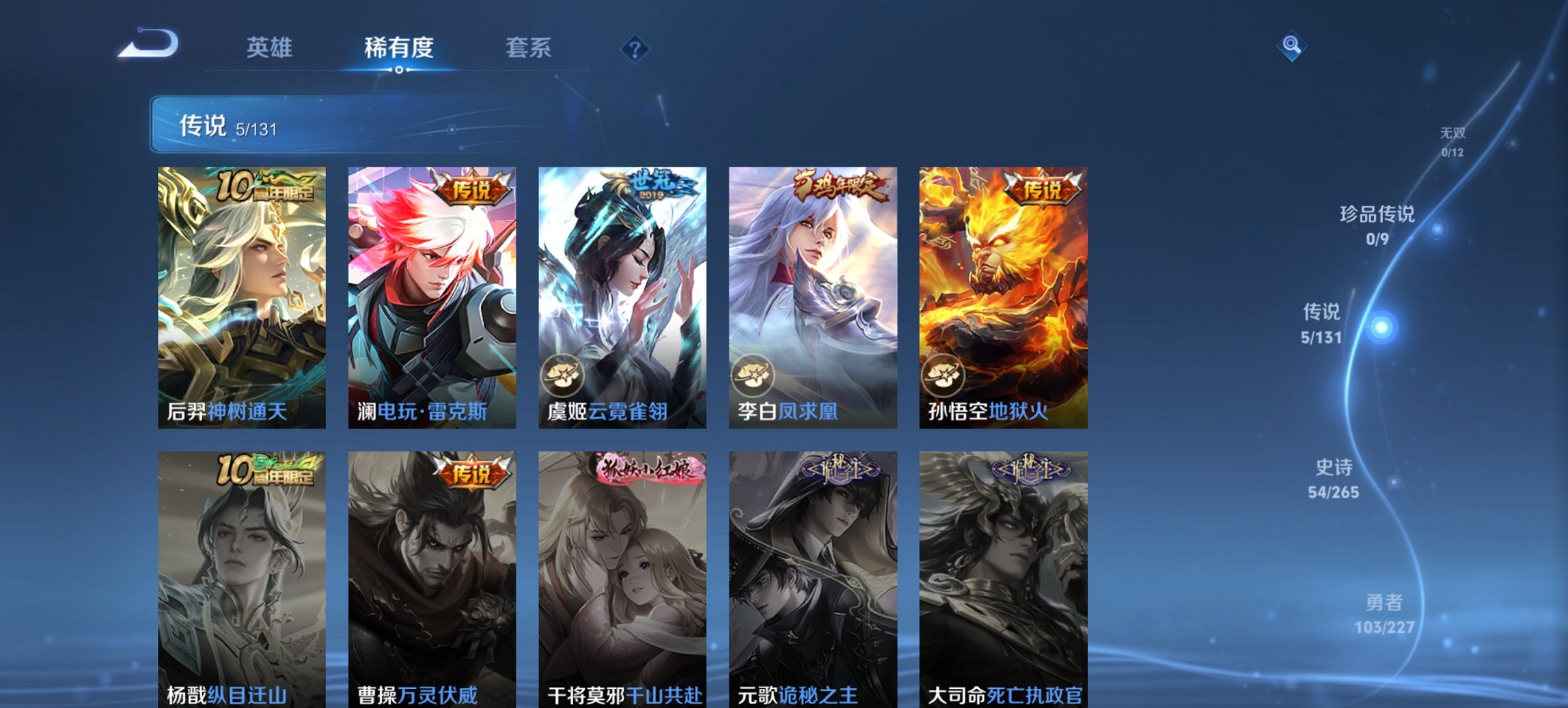 WZCMW3460107王者荣耀账号详情图12