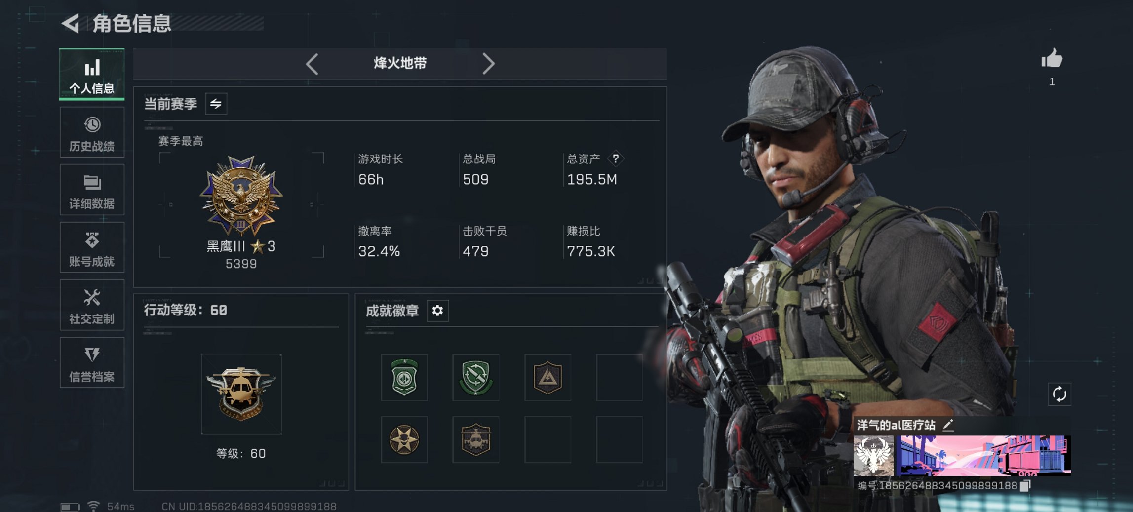 三角洲行动账号QQ总资产195.54M，哈夫币158,964.12K，行动等级:60，仓库等级:2，训练中心等级:3，