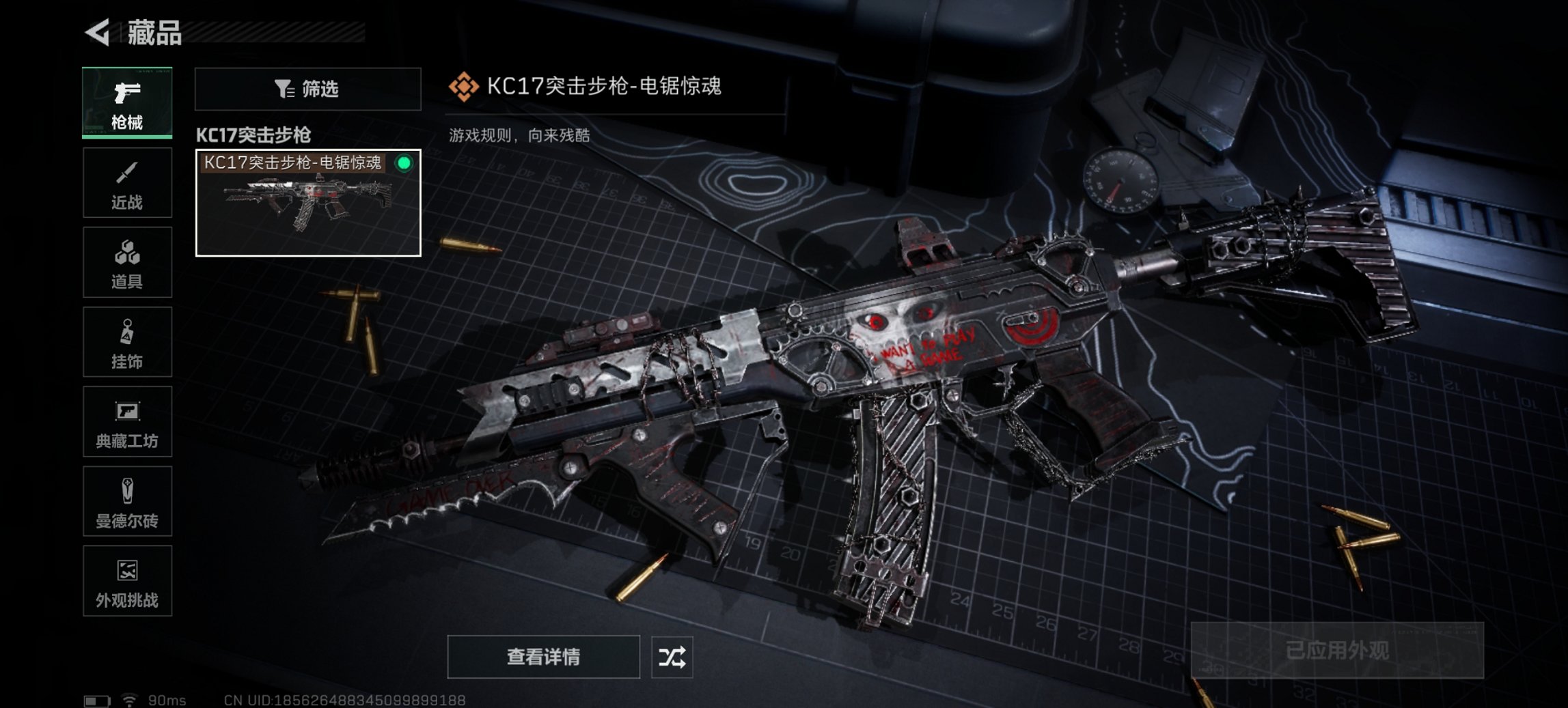 SJZCMW43809三角洲行动账号详情图2 SJZCMW43809三角洲行动账号详情图2