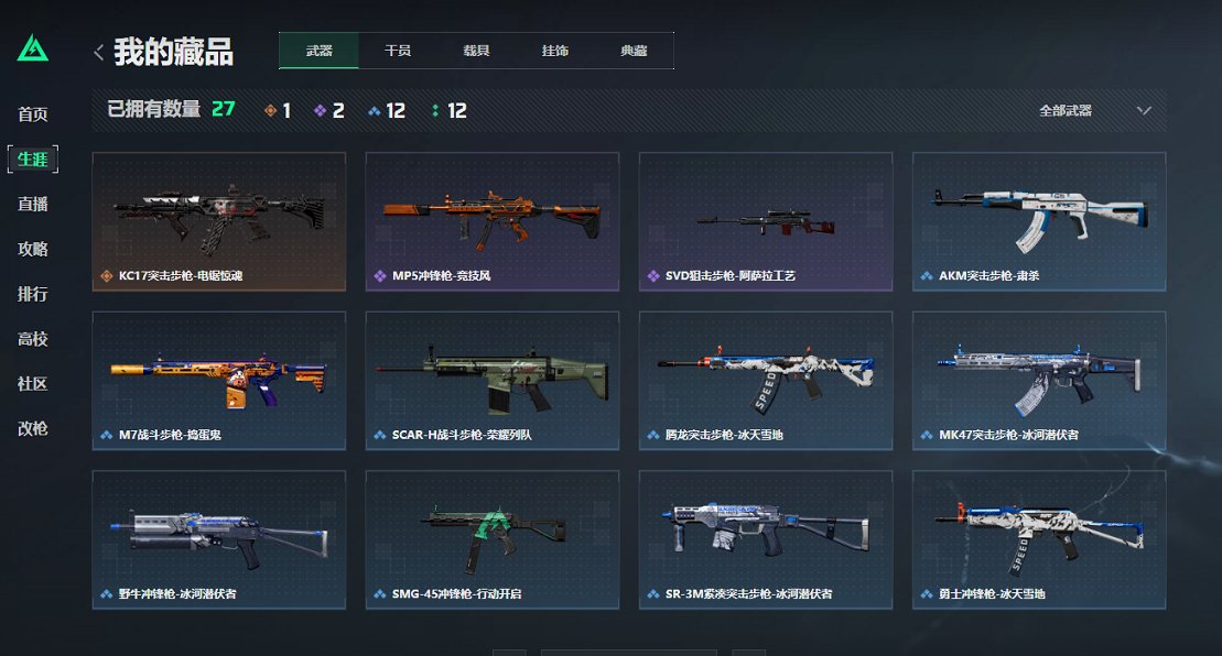 SJZCMW43809三角洲行动账号详情图3 SJZCMW43809三角洲行动账号详情图3