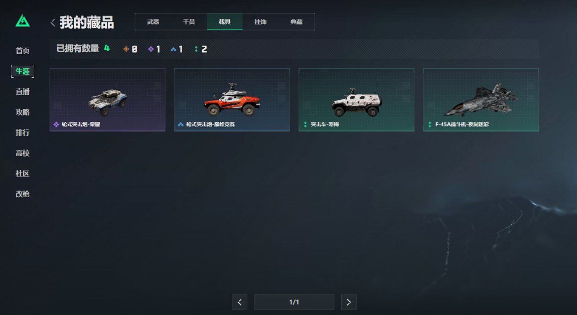 SJZCMW43809三角洲行动账号详情图4 SJZCMW43809三角洲行动账号详情图4