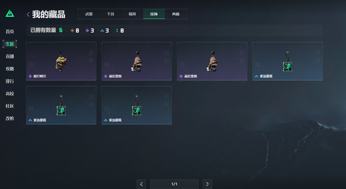 SJZCMW43809三角洲行动账号详情图5 SJZCMW43809三角洲行动账号详情图5