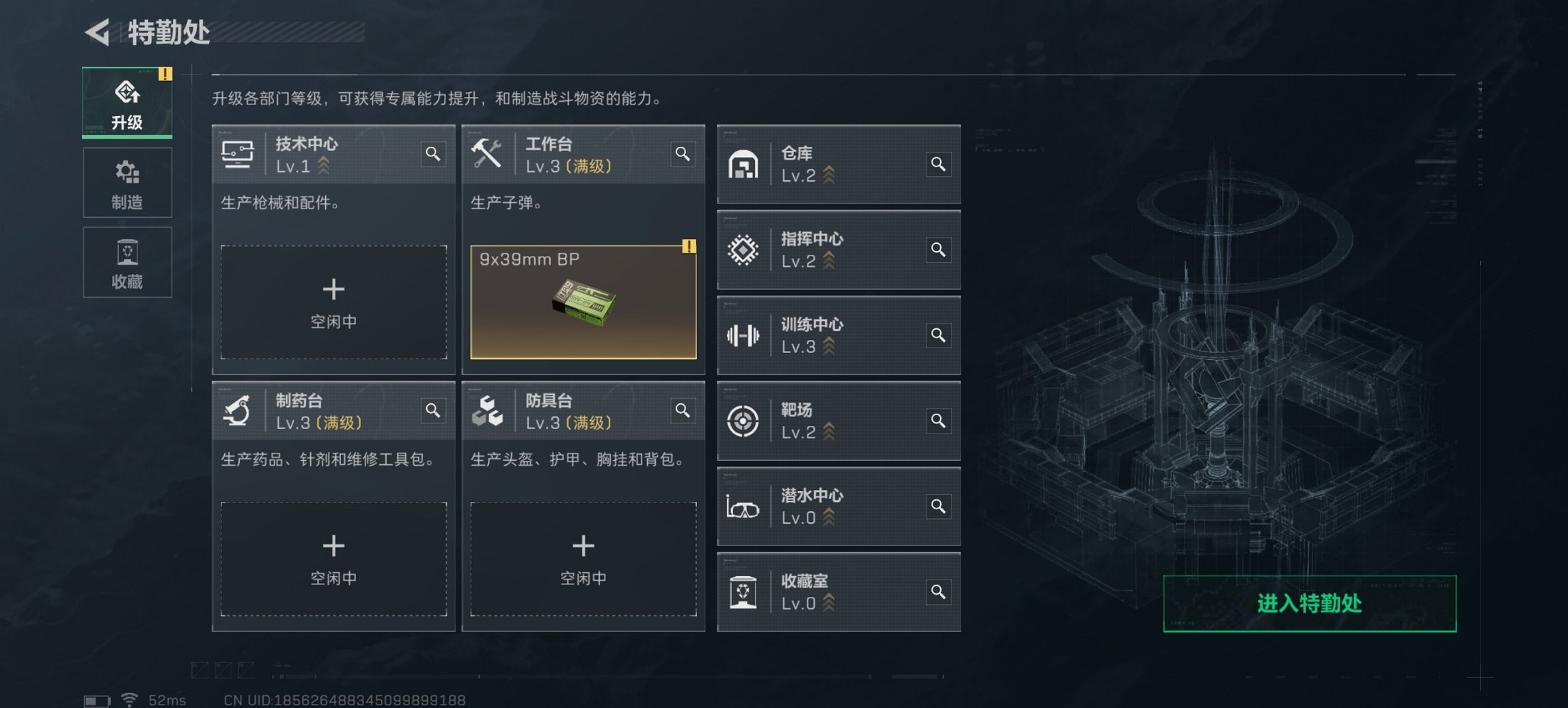 SJZCMW43809三角洲行动账号详情图8 SJZCMW43809三角洲行动账号详情图8