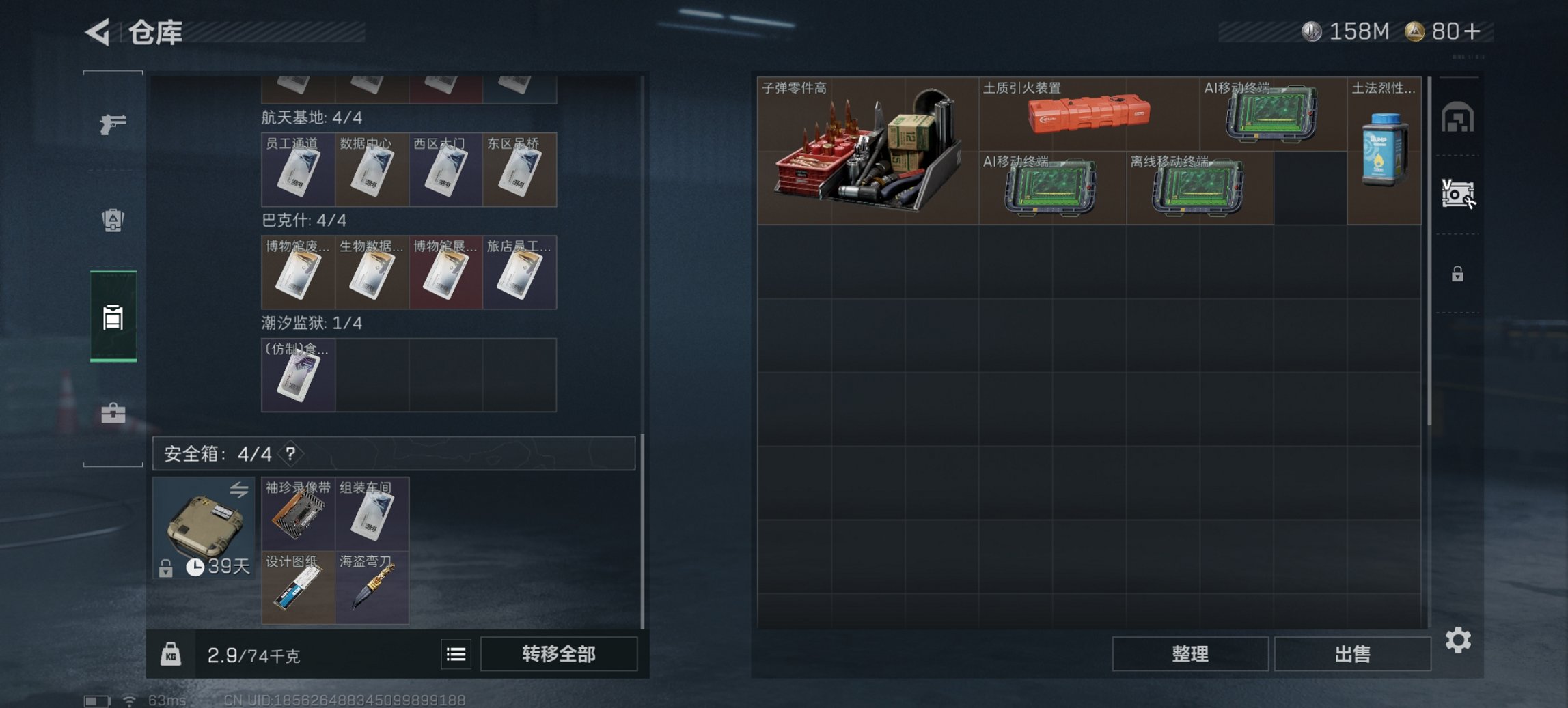 SJZCMW43809三角洲行动账号详情图9 SJZCMW43809三角洲行动账号详情图9